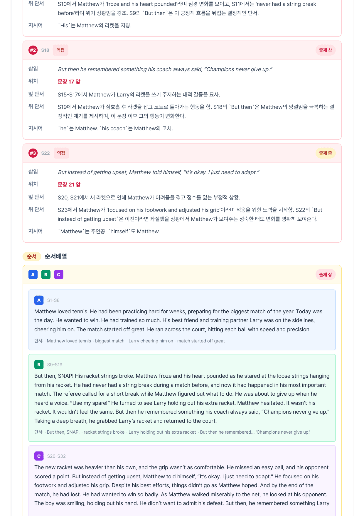 2026년 5월 고3 모의고사 직보파이널_preview_undefined