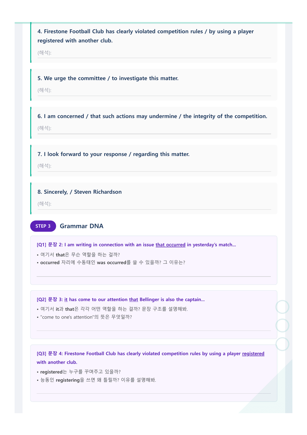 2026년 5월 고3 모의고사 뽀개기 11단계 워크북_preview_undefined