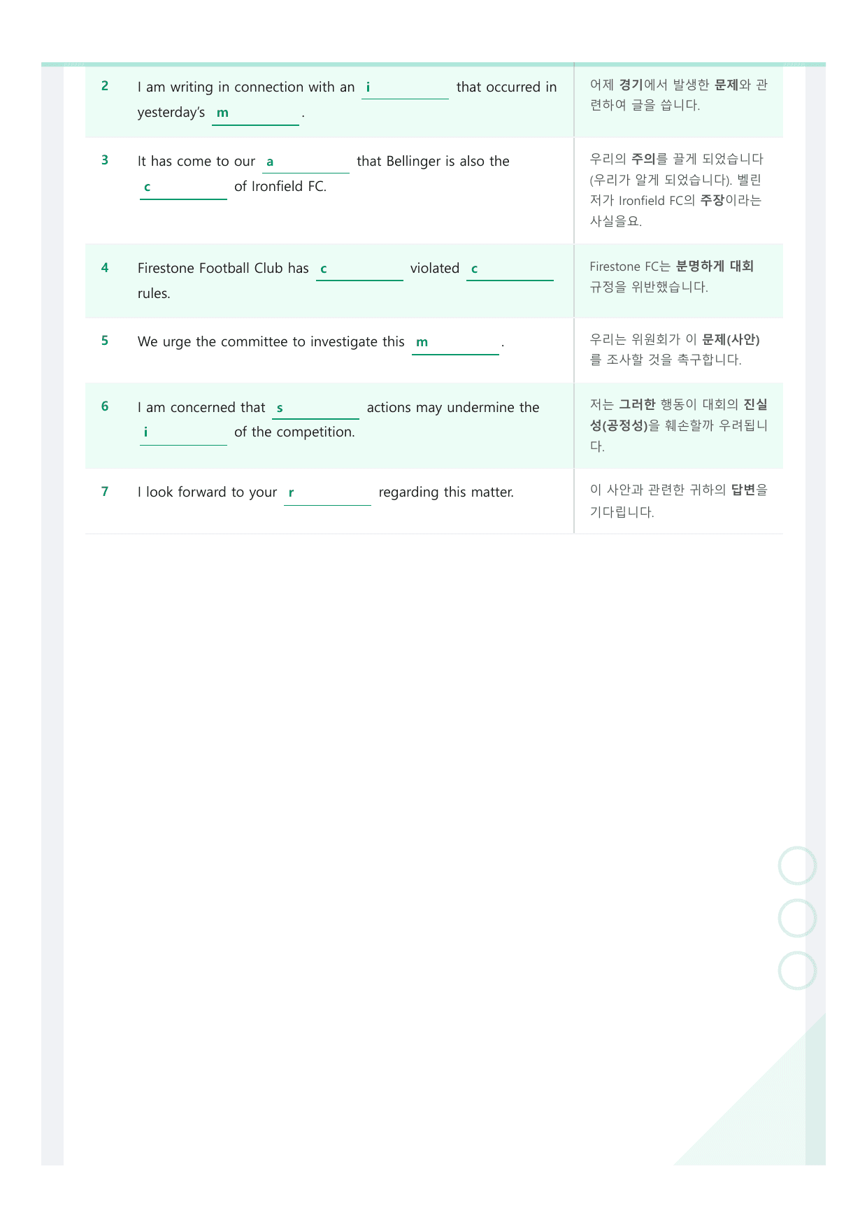 2026년 5월 고3 모의고사 뽀개기 11단계 워크북_preview_undefined