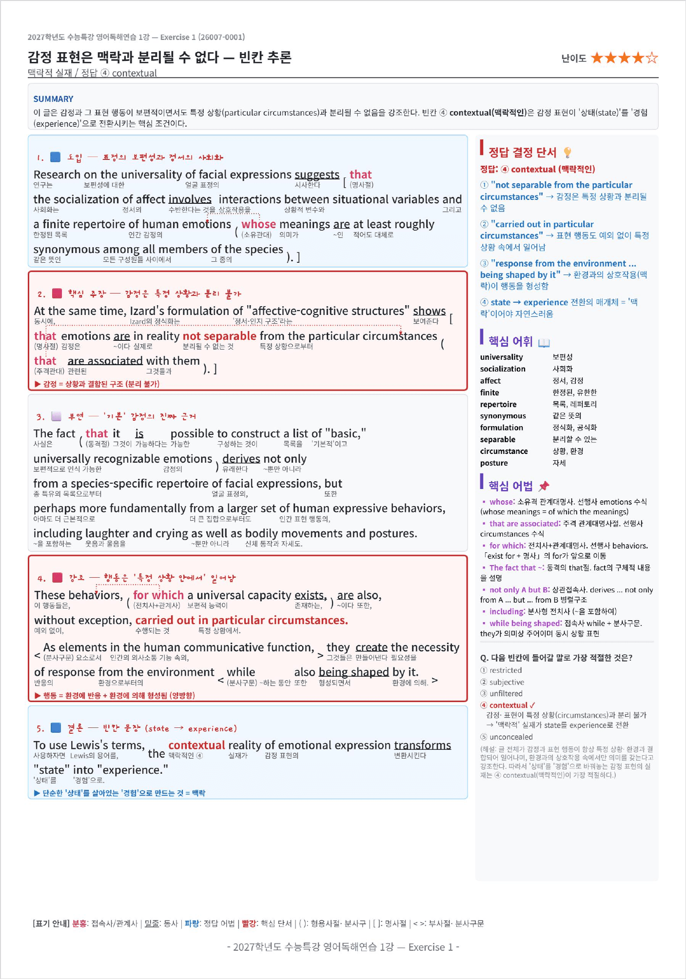 2027 수능특강 영어독해연습 1강 킹스분석(직독직해)_preview_undefined