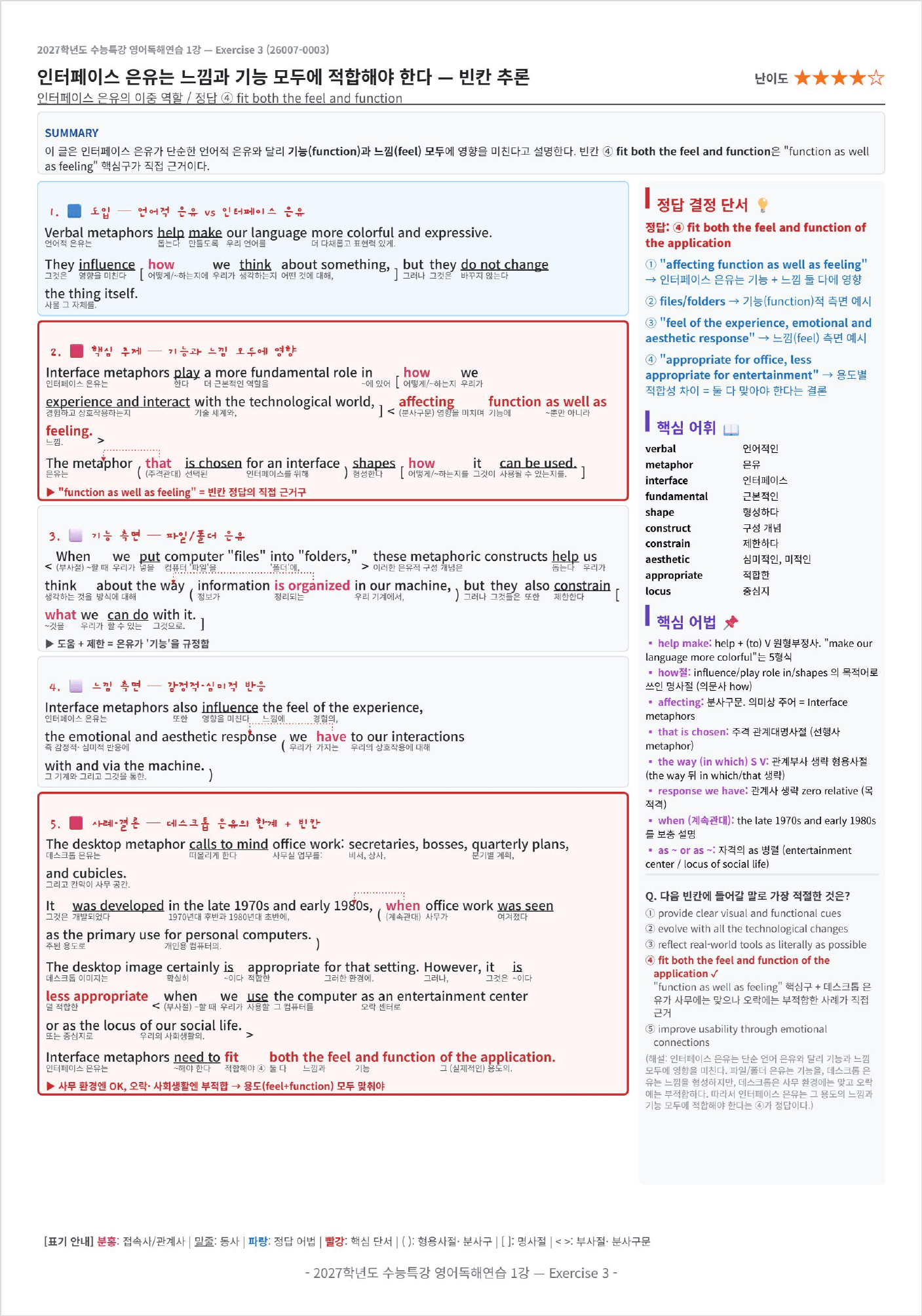 2027 수능특강 영어독해연습 1강 킹스분석(직독직해)_preview_undefined