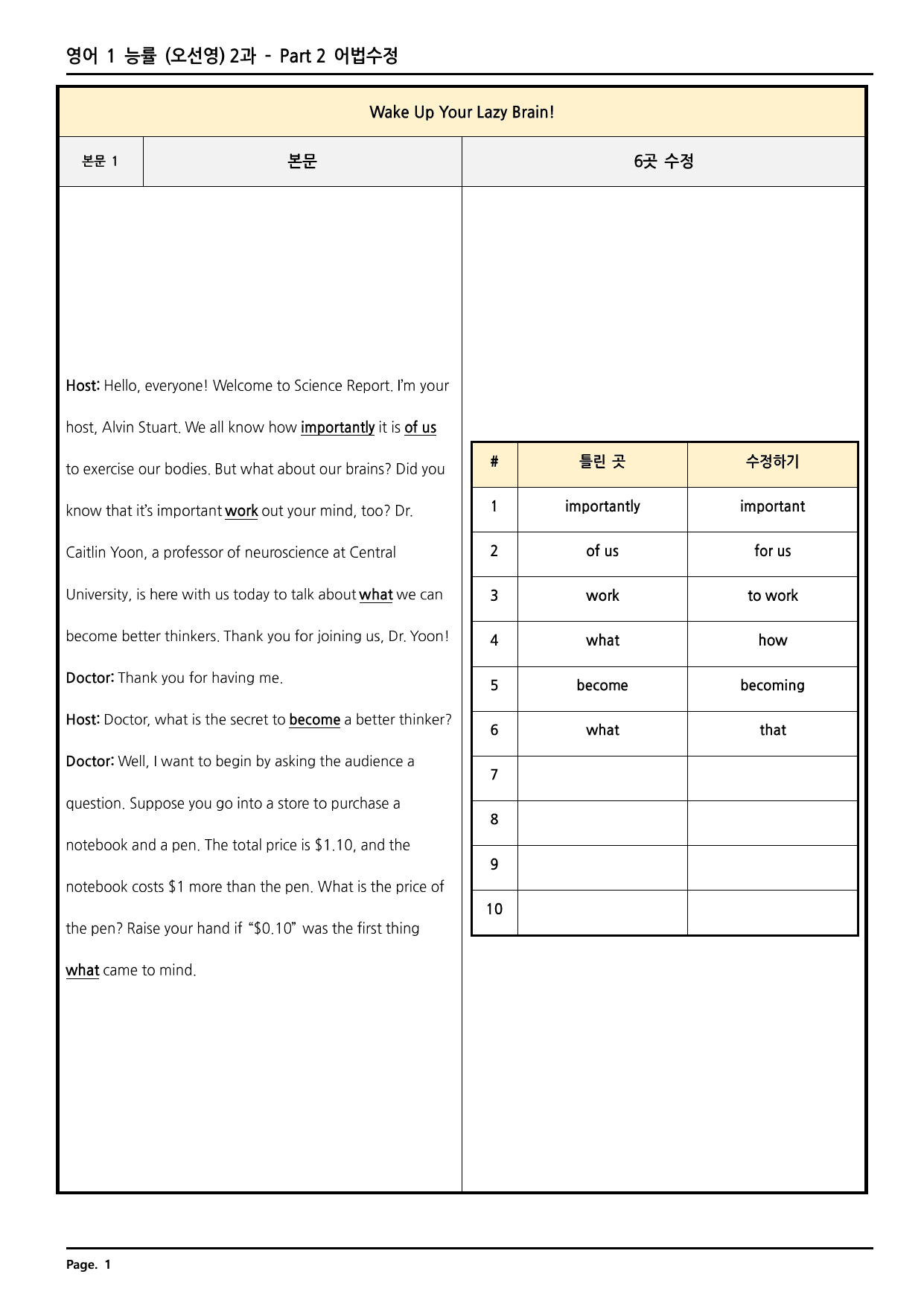 고등영어1 능률(민) 2과 깔끔한 분석과 완벽한 테스트 (52페이지)_preview_undefined