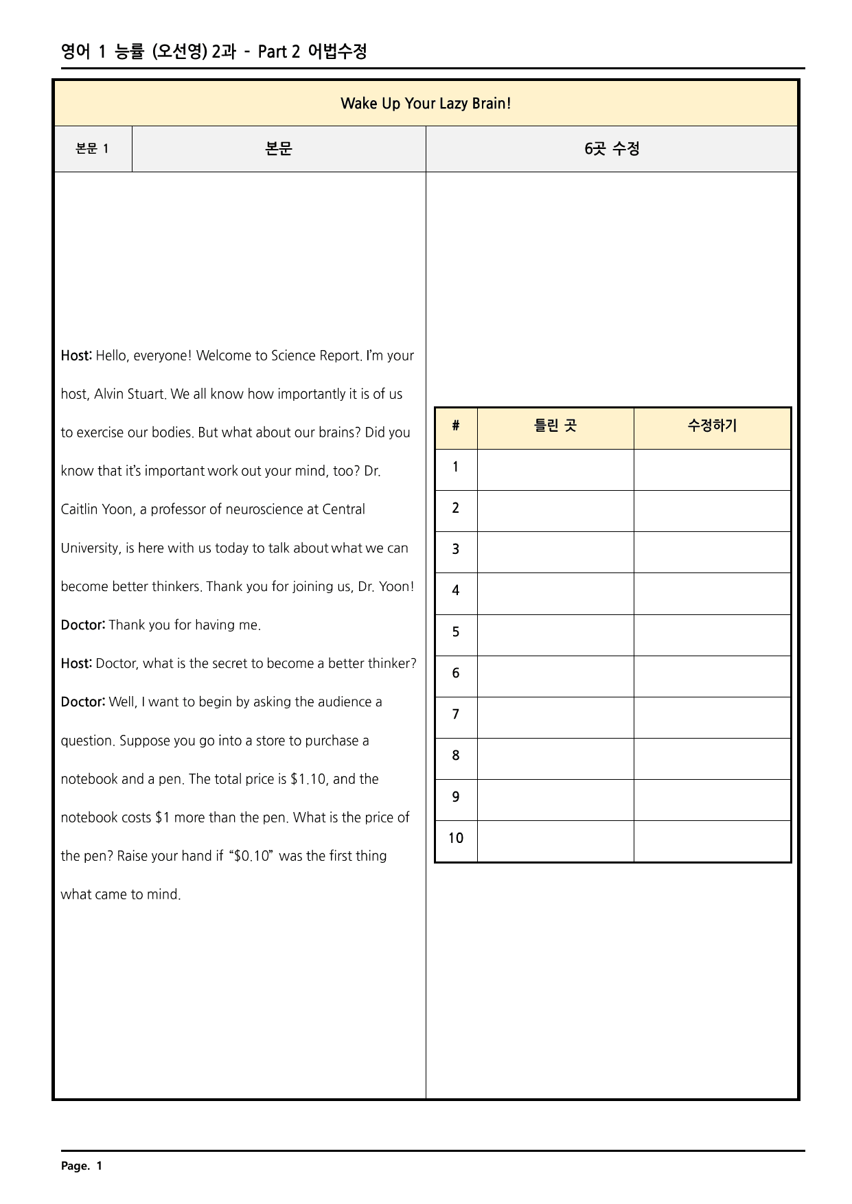고등영어1 능률(민) 2과 깔끔한 분석과 완벽한 테스트 (52페이지)_preview_undefined