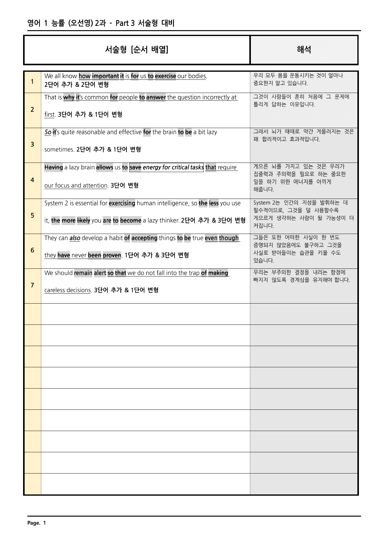 고등영어1 능률(민) 2과 깔끔한 분석과 완벽한 테스트 (52페이지)_preview_undefined