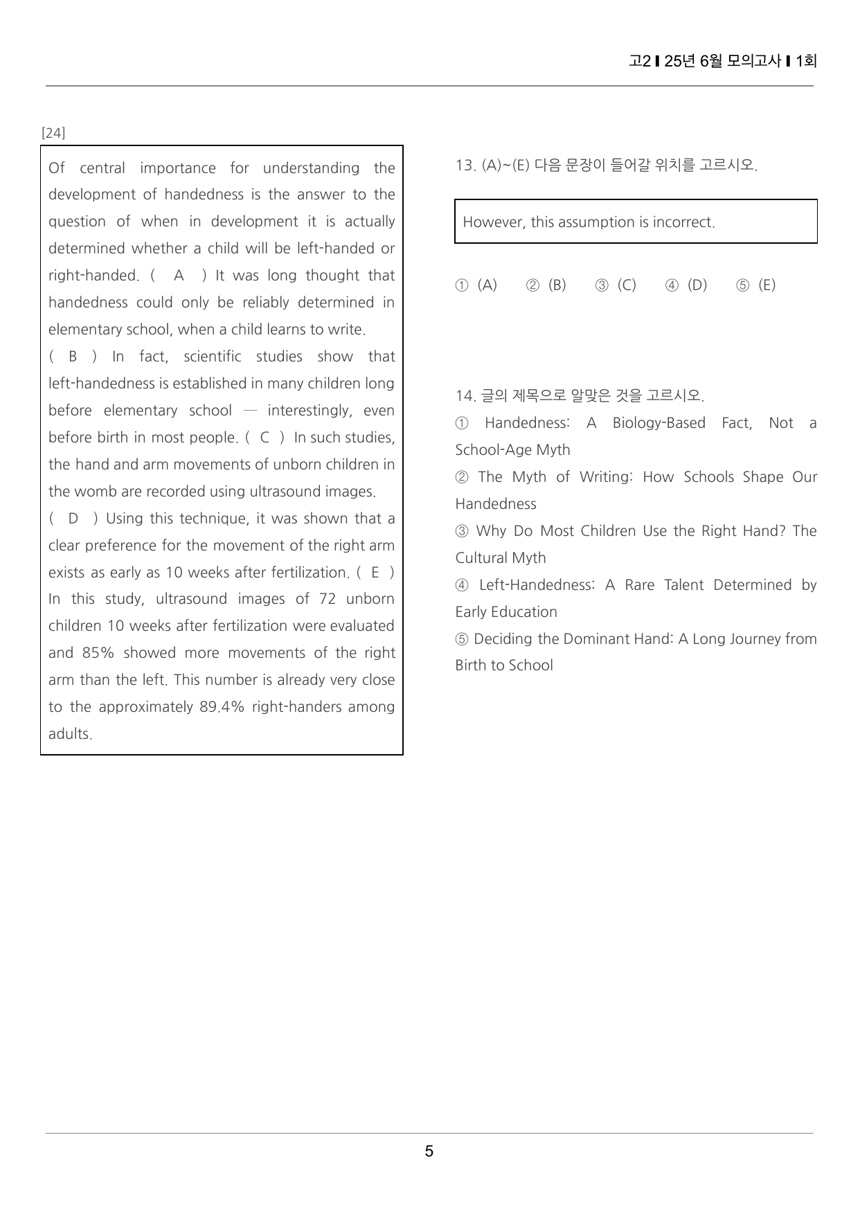 2025년 6월 고2 모의고사 끝내기 50제 1회_preview_undefined