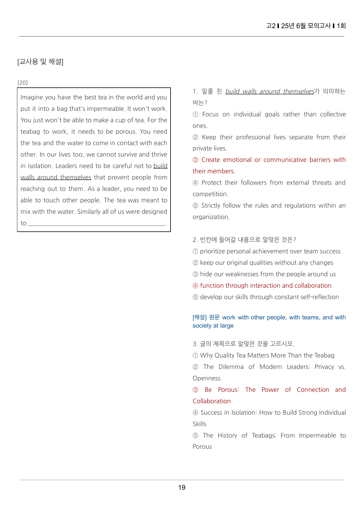 2025년 6월 고2 모의고사 끝내기 50제 1회_preview_undefined