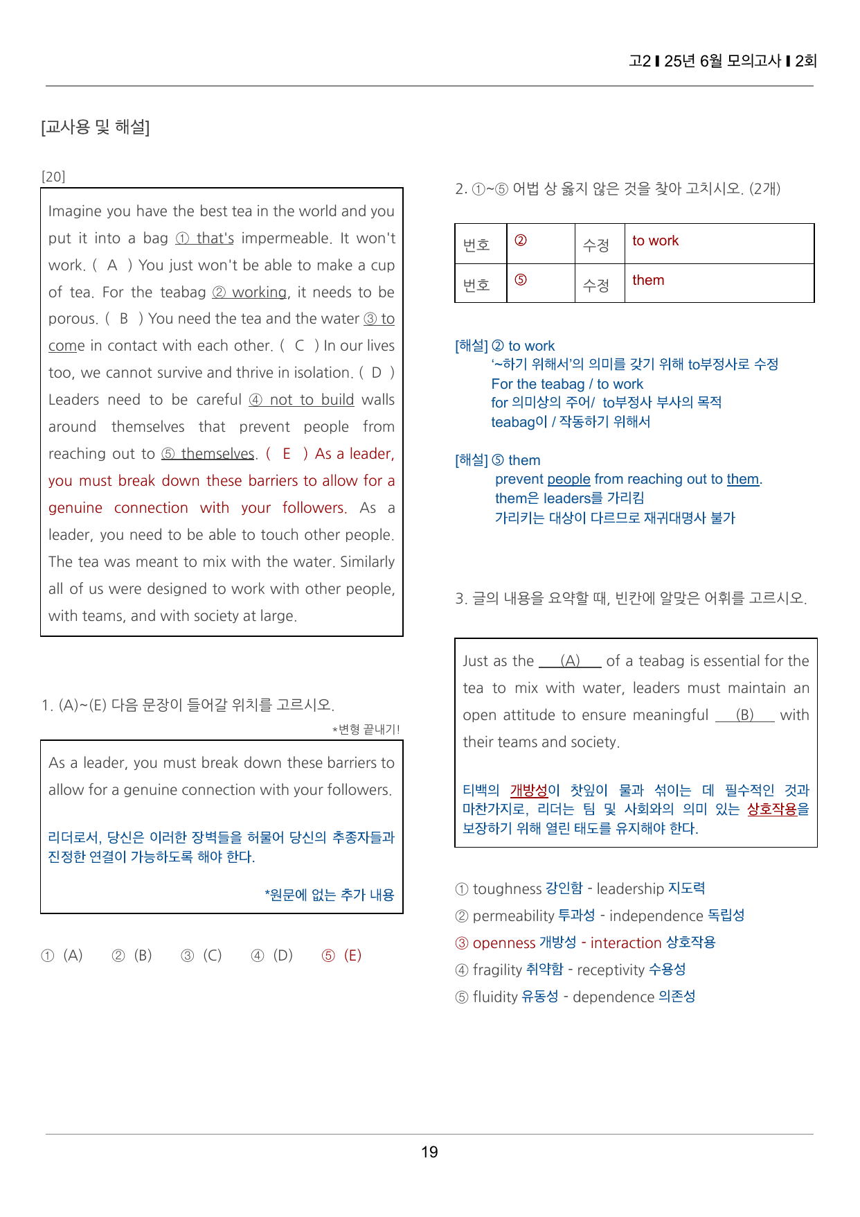 2025년 6월 고2 모의고사 끝내기 50제 2회_preview_undefined