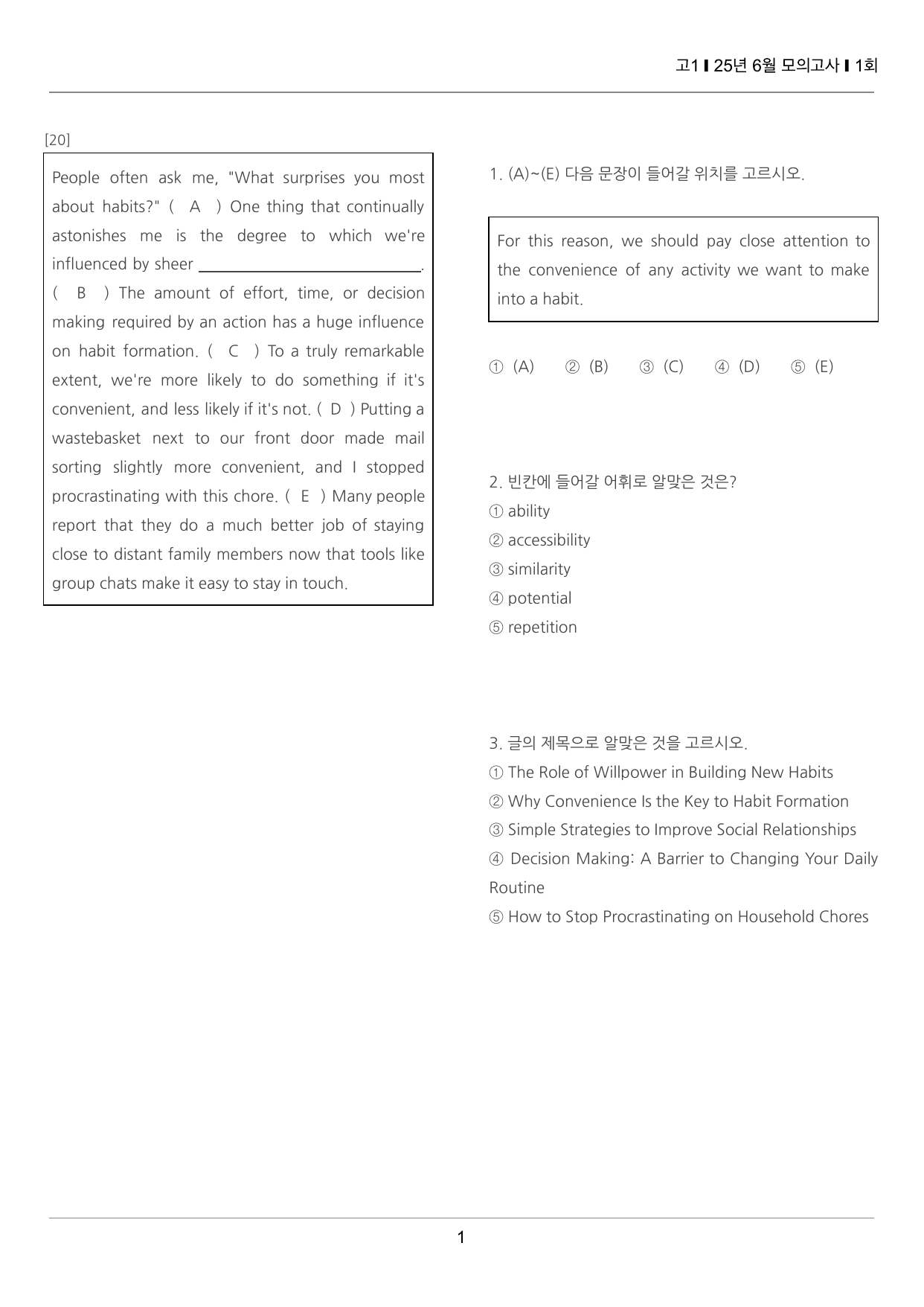 2025년 6월 고1 모의고사 끝내기 50제 1회_preview_undefined