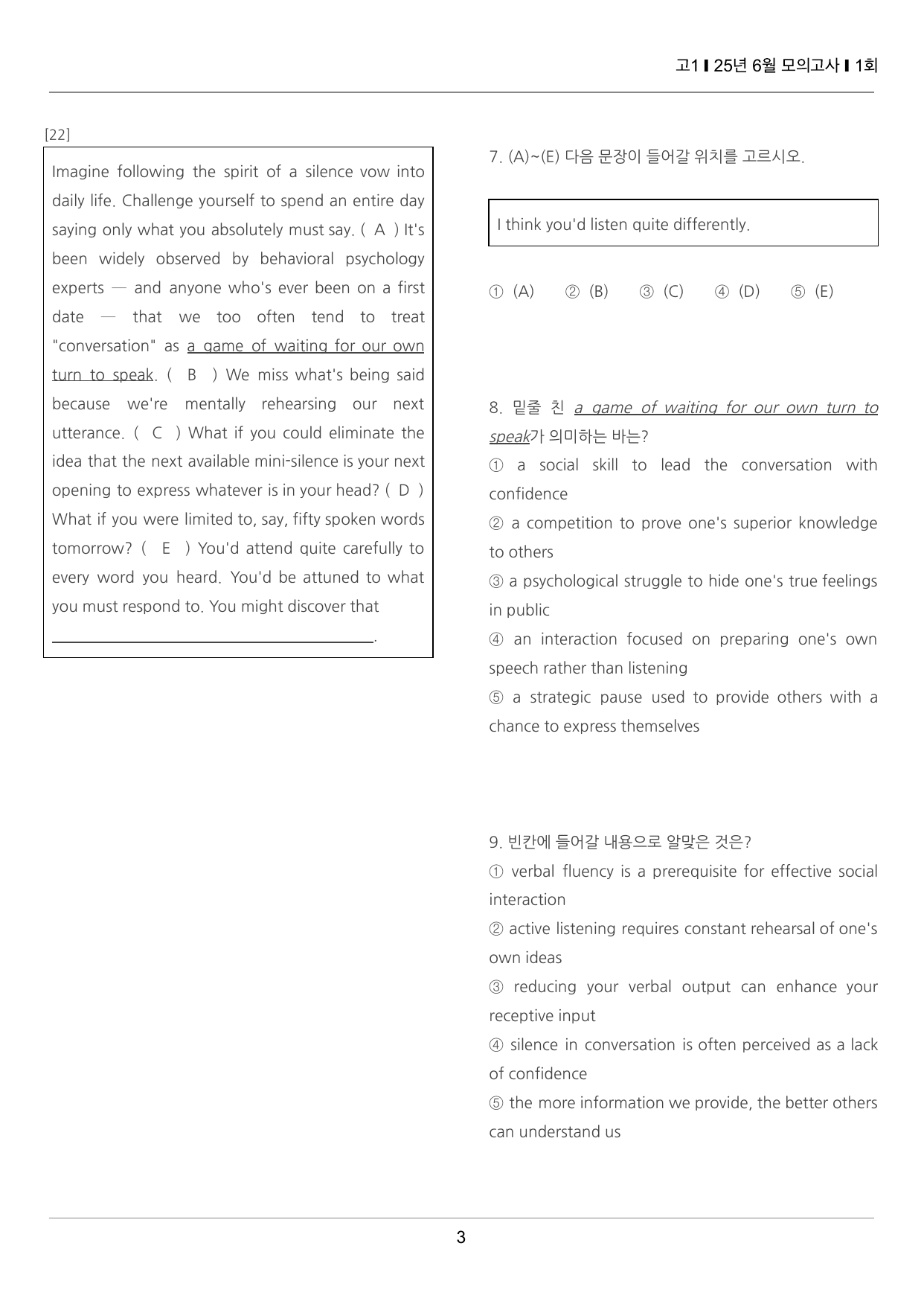 2025년 6월 고1 모의고사 끝내기 50제 1회_preview_undefined
