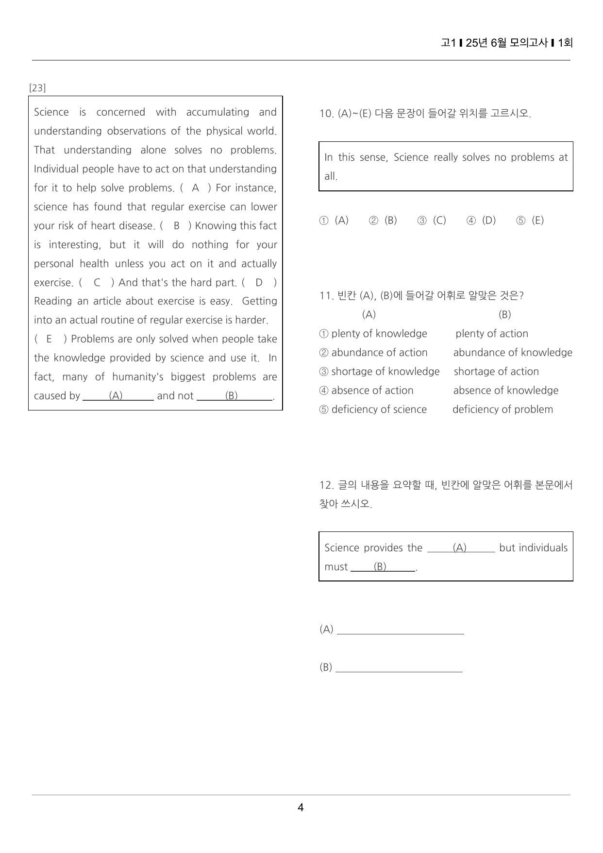2025년 6월 고1 모의고사 끝내기 50제 1회_preview_undefined