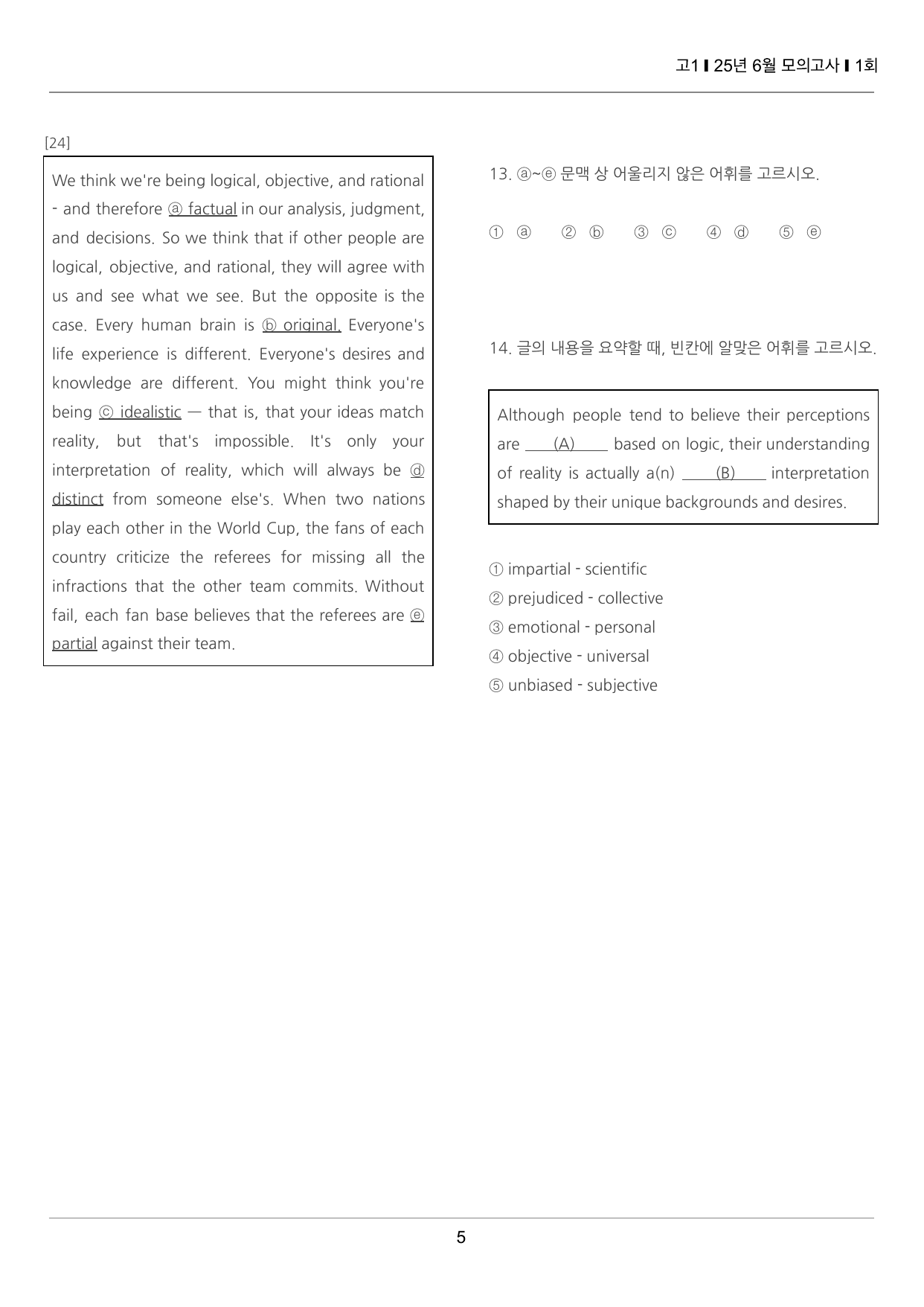 2025년 6월 고1 모의고사 끝내기 50제 1회_preview_undefined
