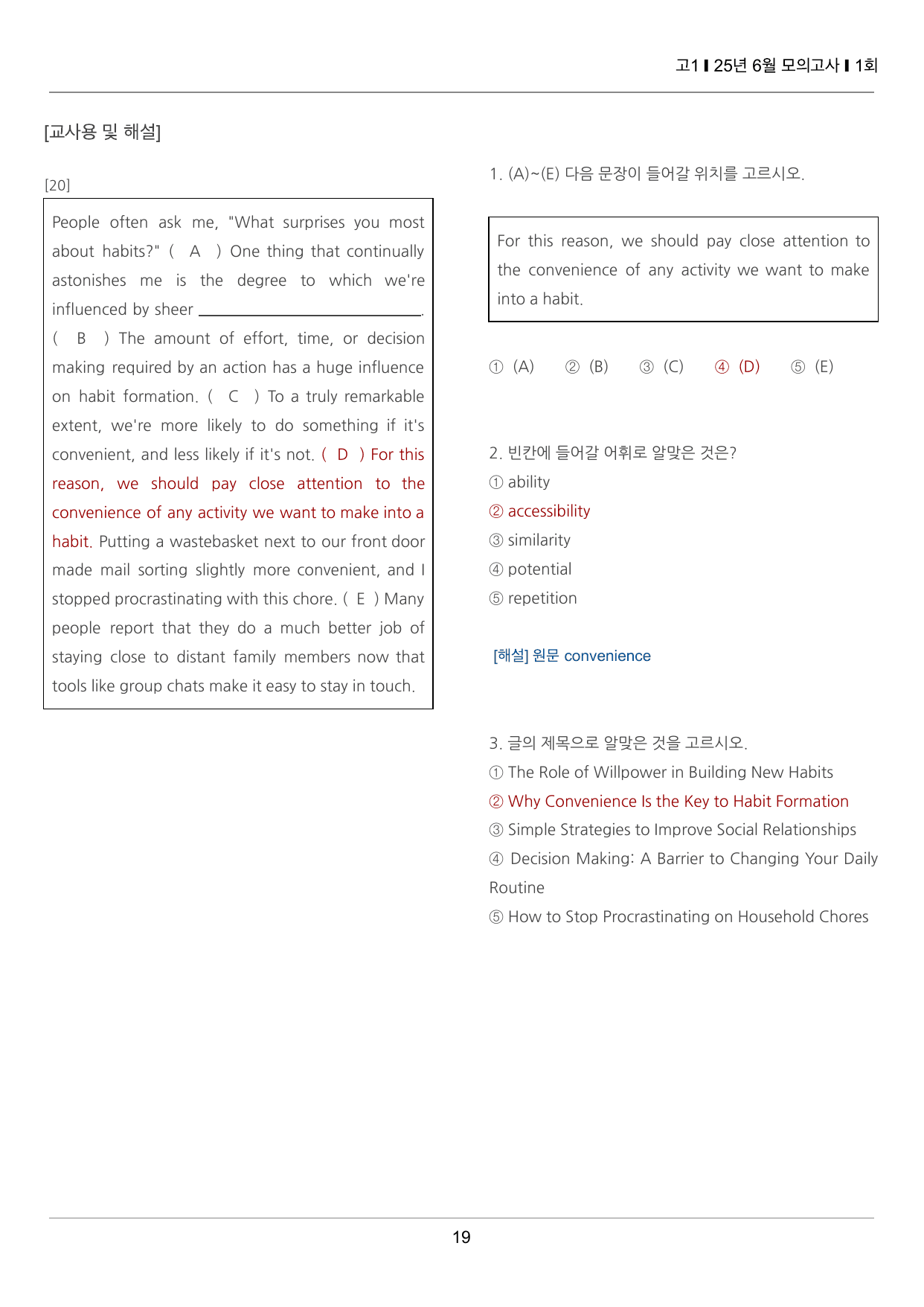 2025년 6월 고1 모의고사 끝내기 50제 1회_preview_undefined