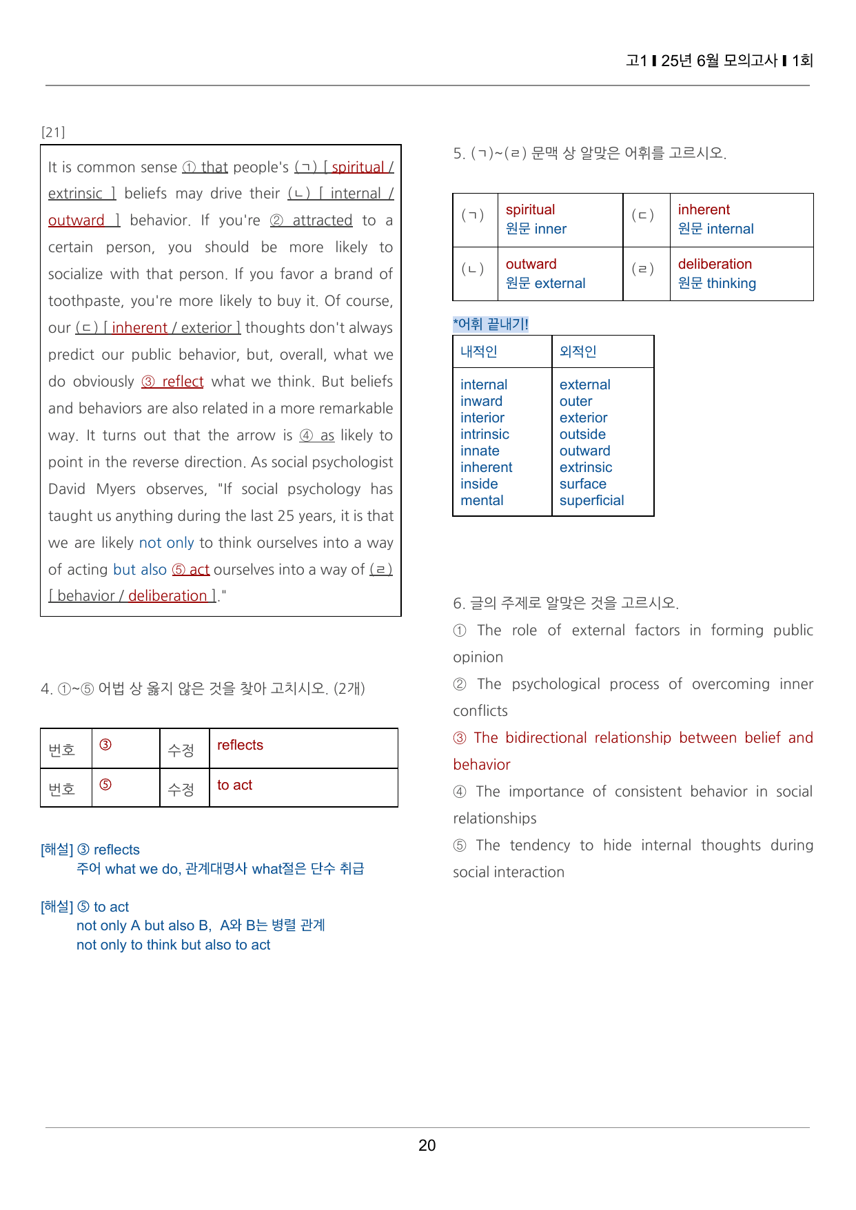 2025년 6월 고1 모의고사 끝내기 50제 1회_preview_undefined