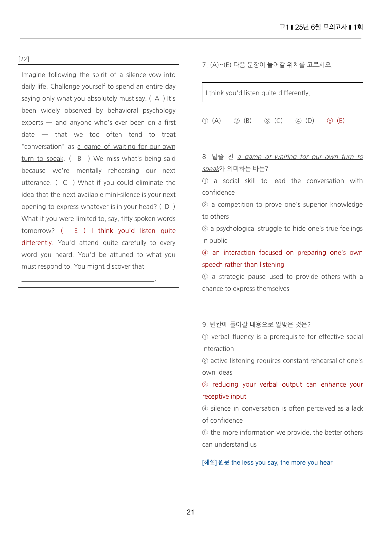 2025년 6월 고1 모의고사 끝내기 50제 1회_preview_undefined