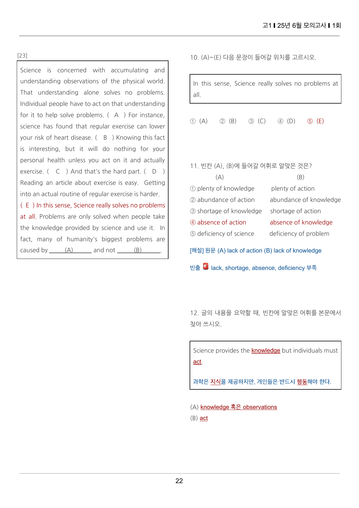 2025년 6월 고1 모의고사 끝내기 50제 1회_preview_undefined