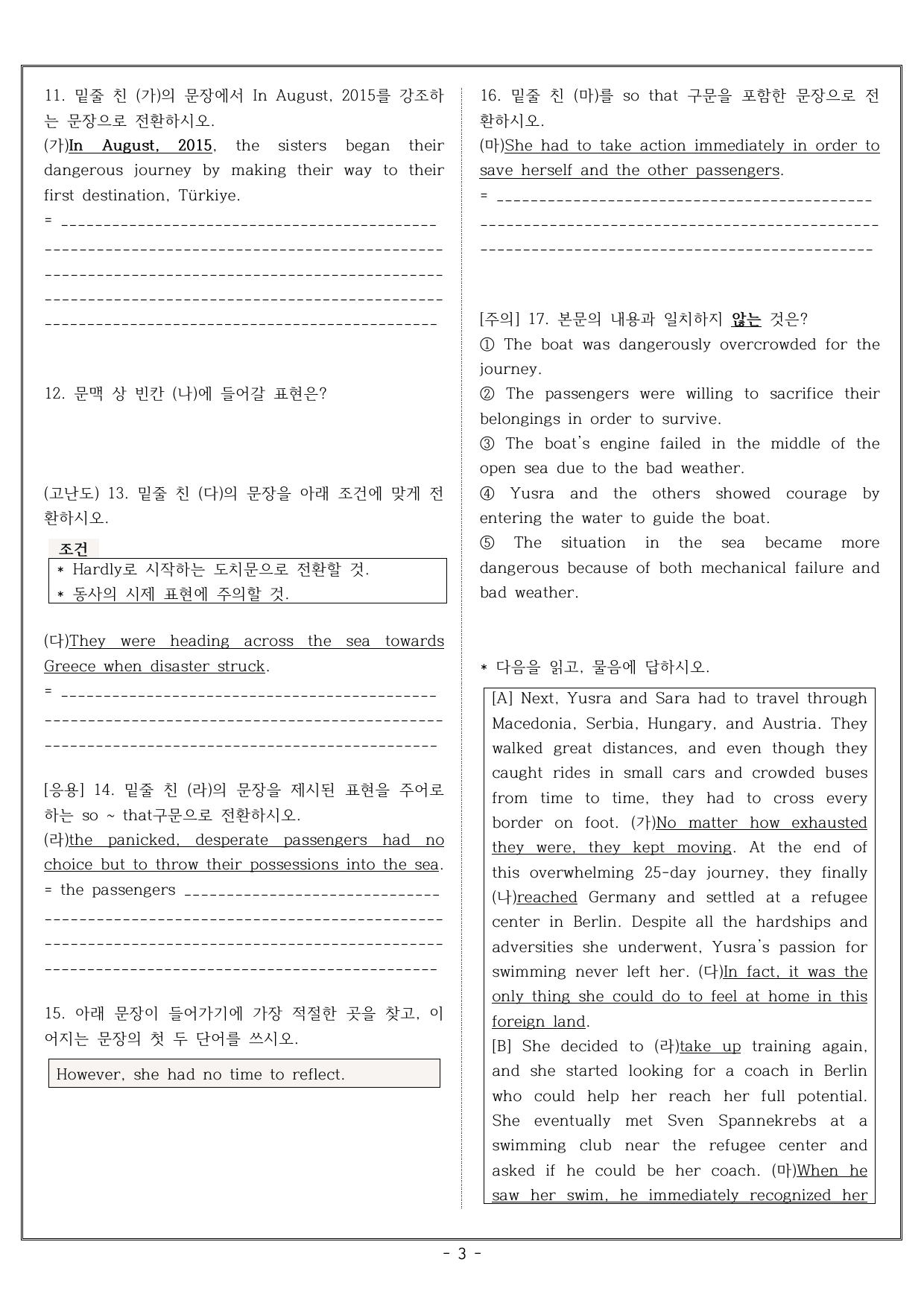 (2022개정) 영어 1 능률 오선영 5과 서술형 집중_preview_undefined