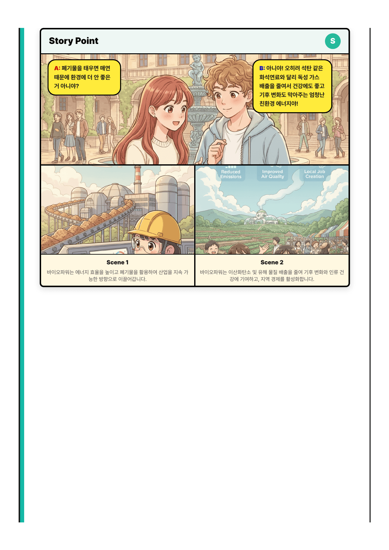 2027 수능특강 영어편 22강 분석노트 뽀개기_preview_undefined