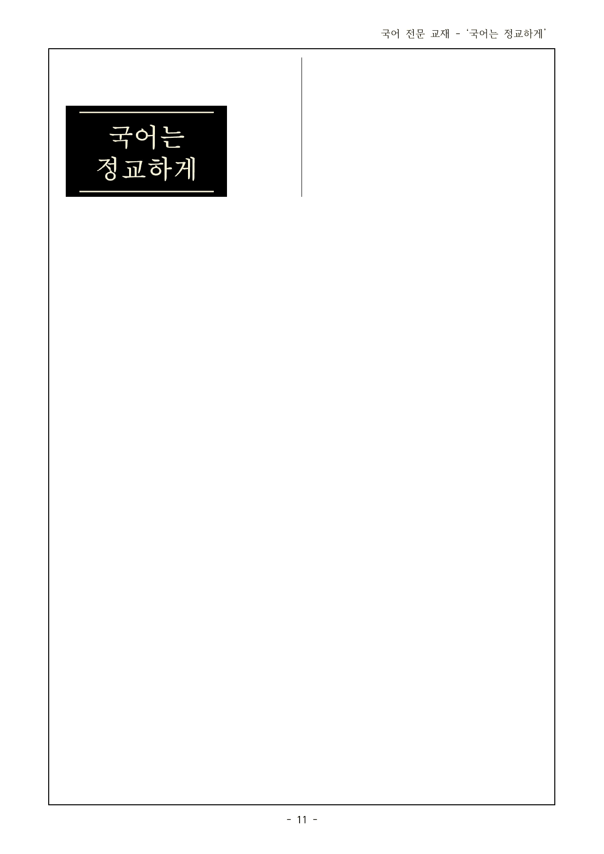 독서 비상(최) 5(1) 문화를 담은 건축물 객관식 18제_preview_undefined
