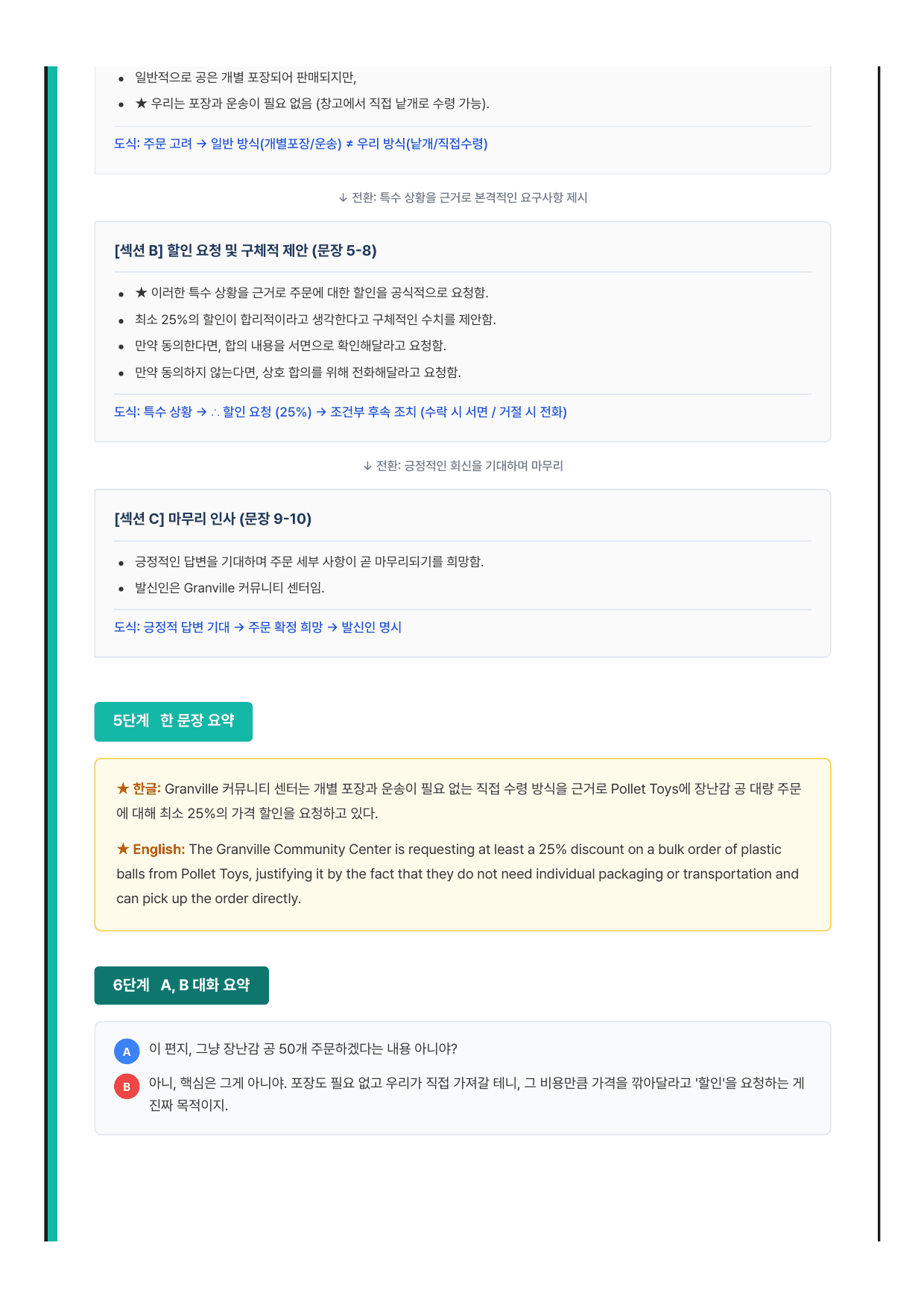 2027 수능특강 영어편 Test1 분석노트 뽀개기_preview_undefined