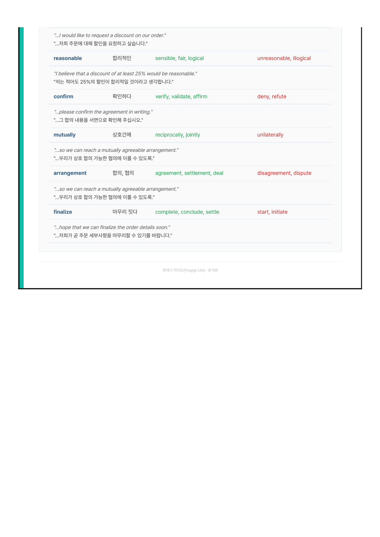 2027 수능특강 영어편 Test1 분석노트 뽀개기_preview_undefined