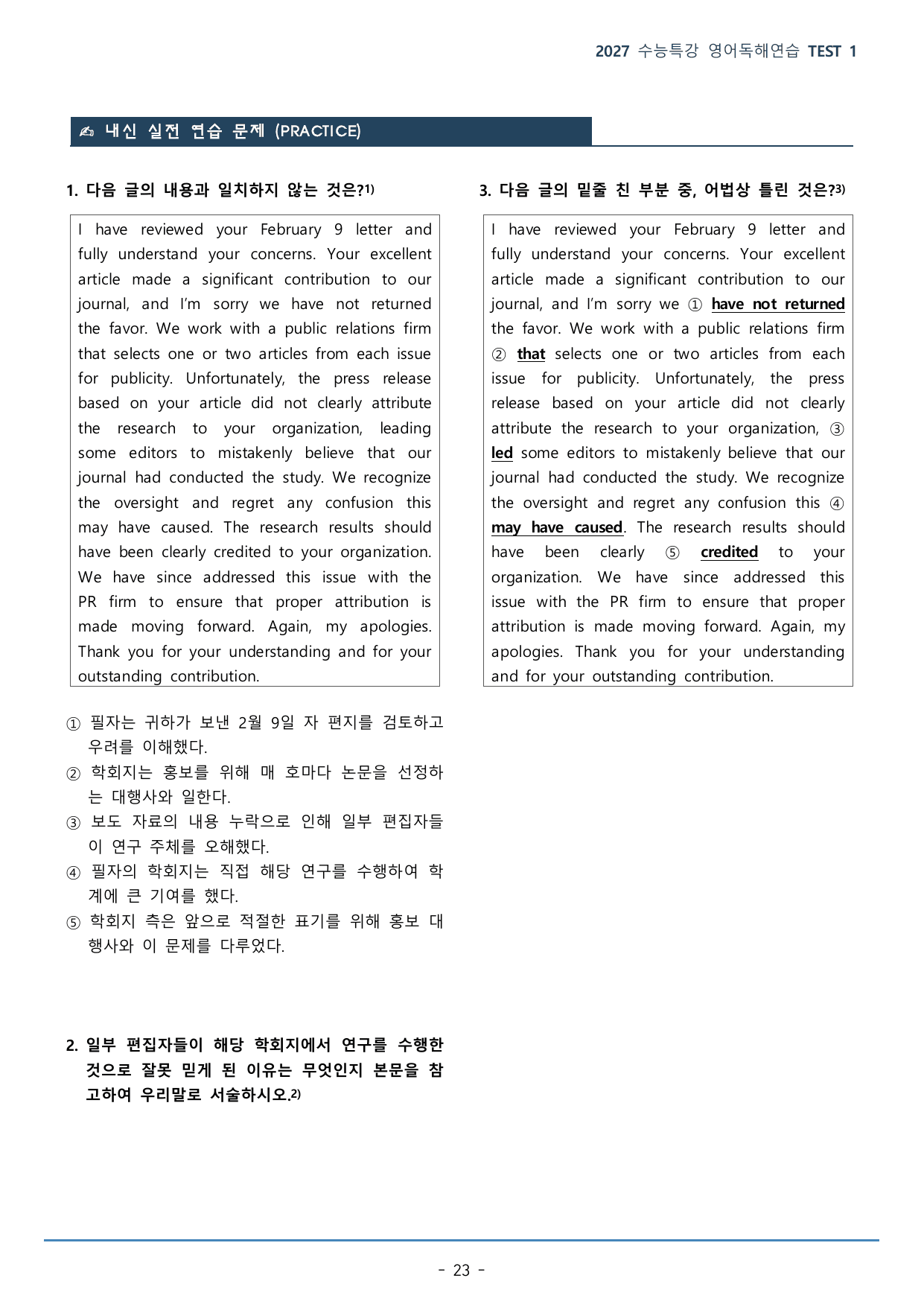 수능특강 영어독해연습 TEST 1강(241p)_워크북+구문분석+변형문제_preview_undefined