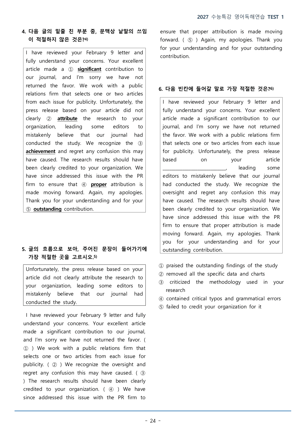 수능특강 영어독해연습 TEST 1강(241p)_워크북+구문분석+변형문제_preview_undefined