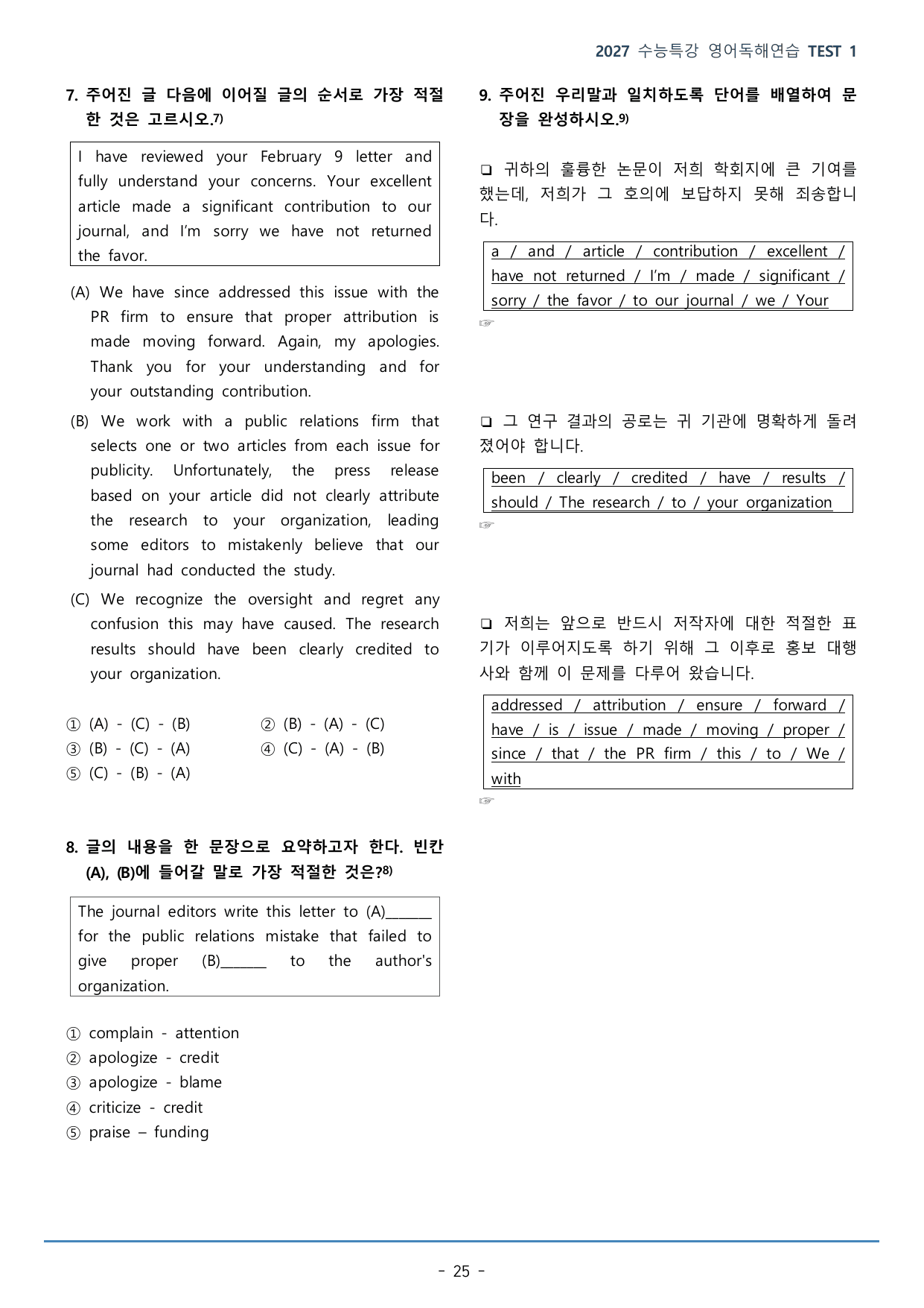 수능특강 영어독해연습 TEST 1강(241p)_워크북+구문분석+변형문제_preview_undefined