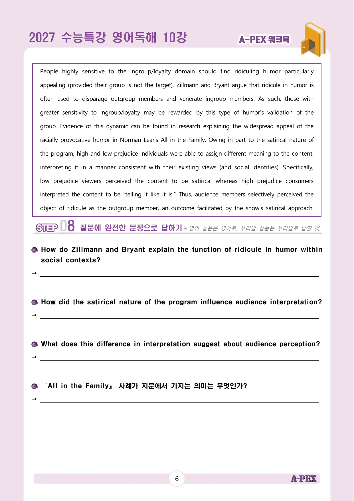 2027수능특강 영어독해 10강 워크북 (10지문)_preview_undefined