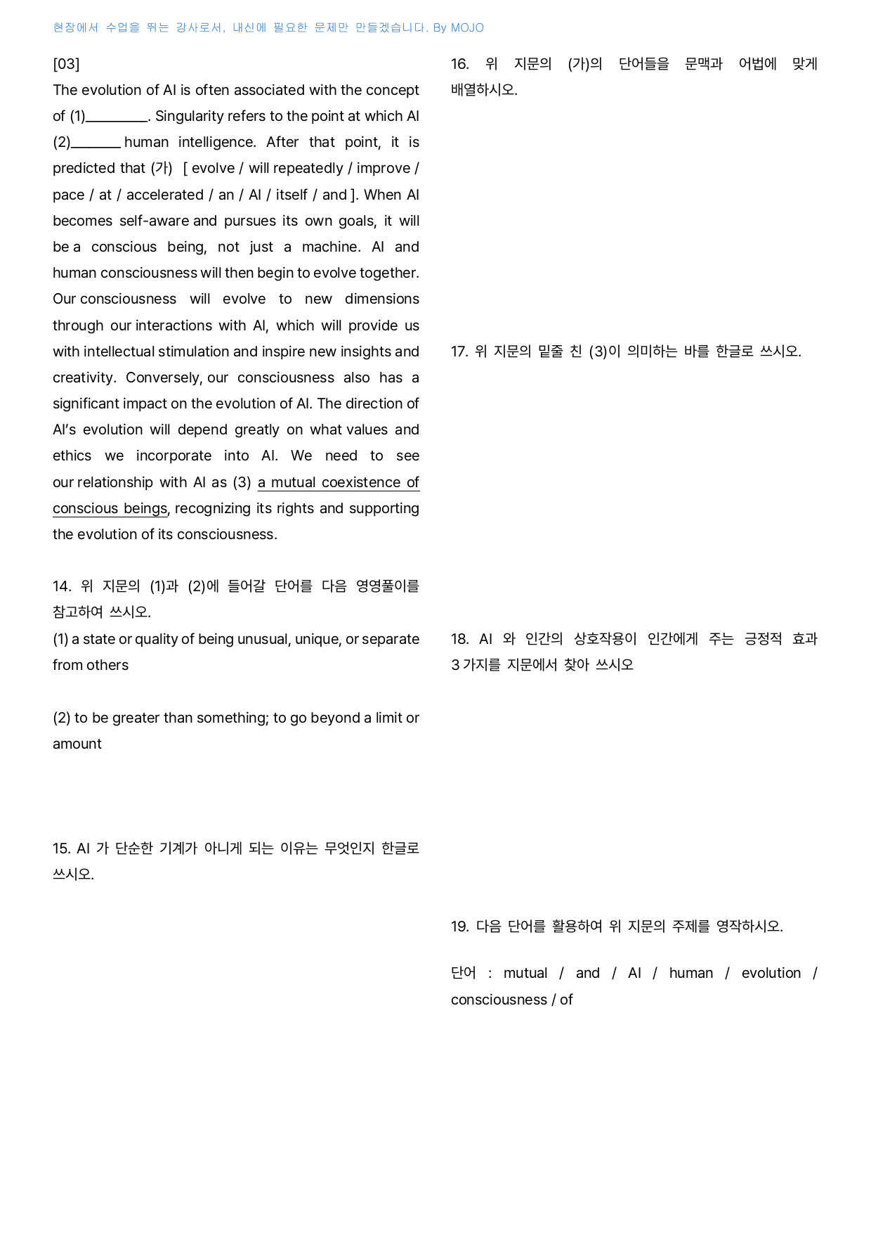 2026 마더텅 고1 전국연합 20분 미니모의고사 8회 - 서술대비_preview_undefined