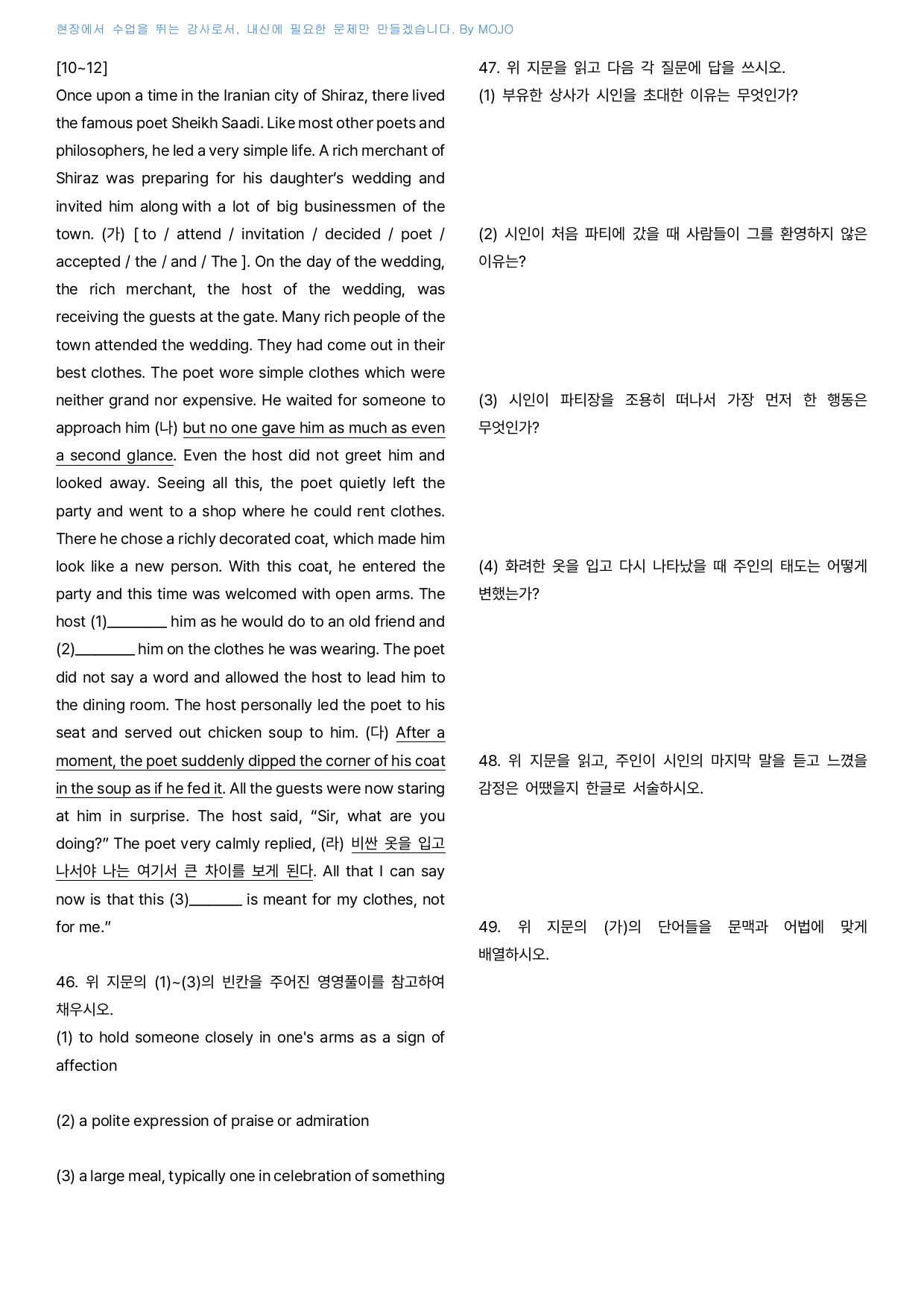 2026 마더텅 고1 전국연합 20분 미니모의고사 8회 - 서술대비_preview_undefined