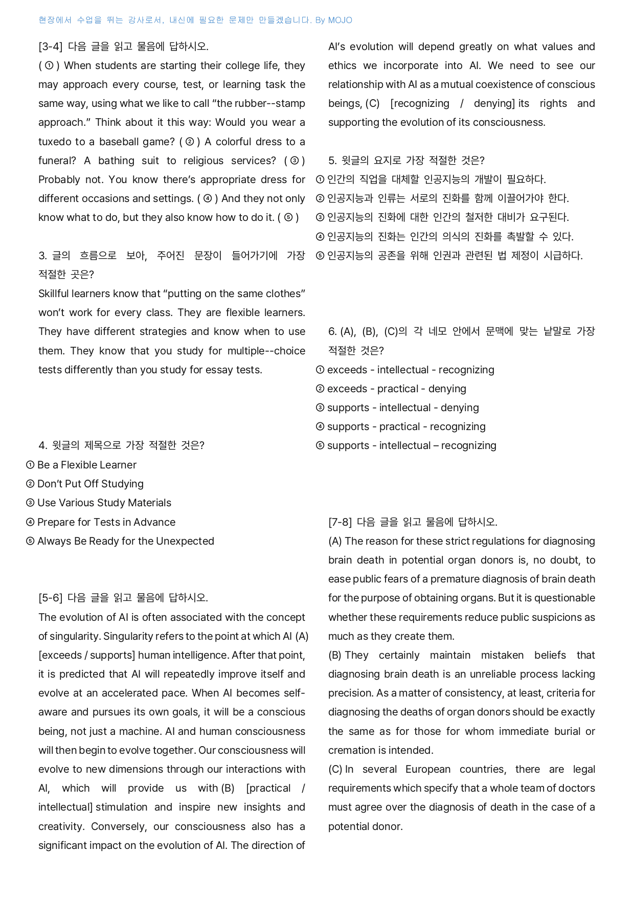 2026 마더텅 고1 전국연합 20분 미니모의고사 8회 - 서술대비_preview_undefined