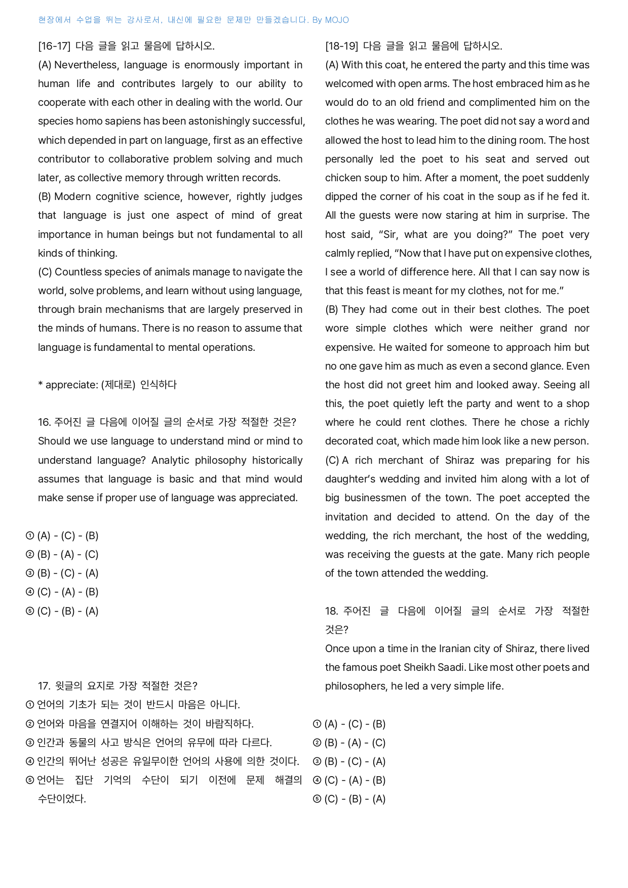 2026 마더텅 고1 전국연합 20분 미니모의고사 8회 - 서술대비_preview_undefined