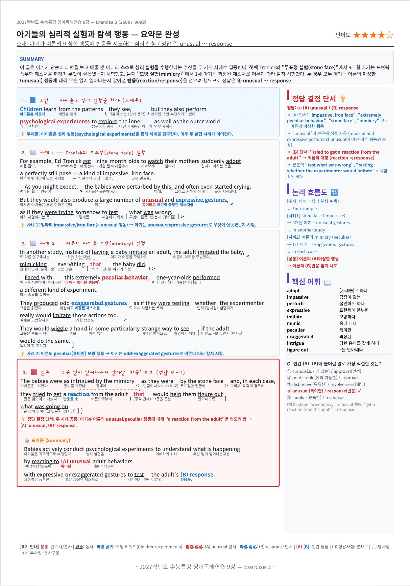 2027 수능특강 영어독해연습 9강 킹스분석(직독직해)_preview_undefined