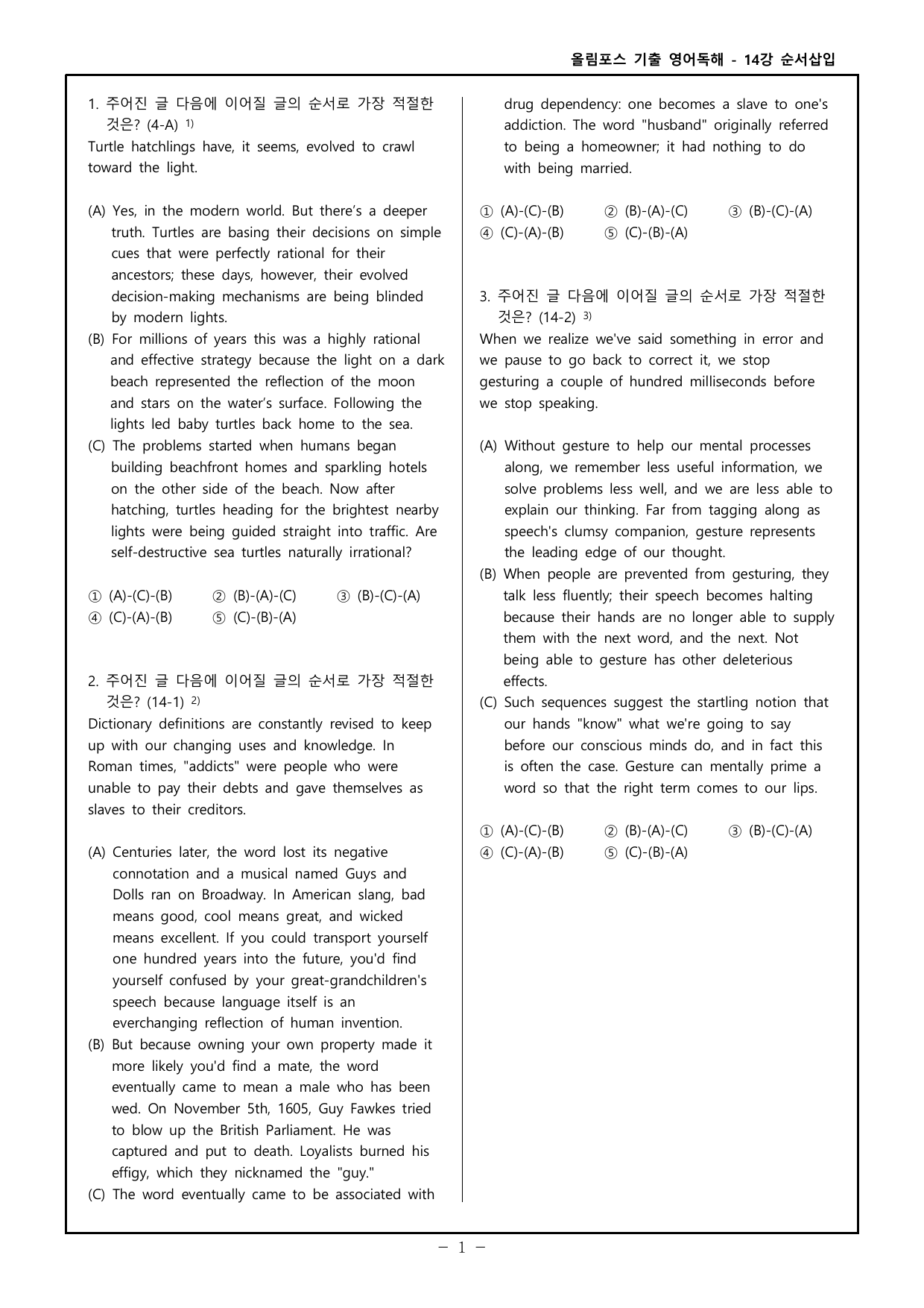 26 올포 기출 영독 고2 - 14강 워크북 _preview_undefined