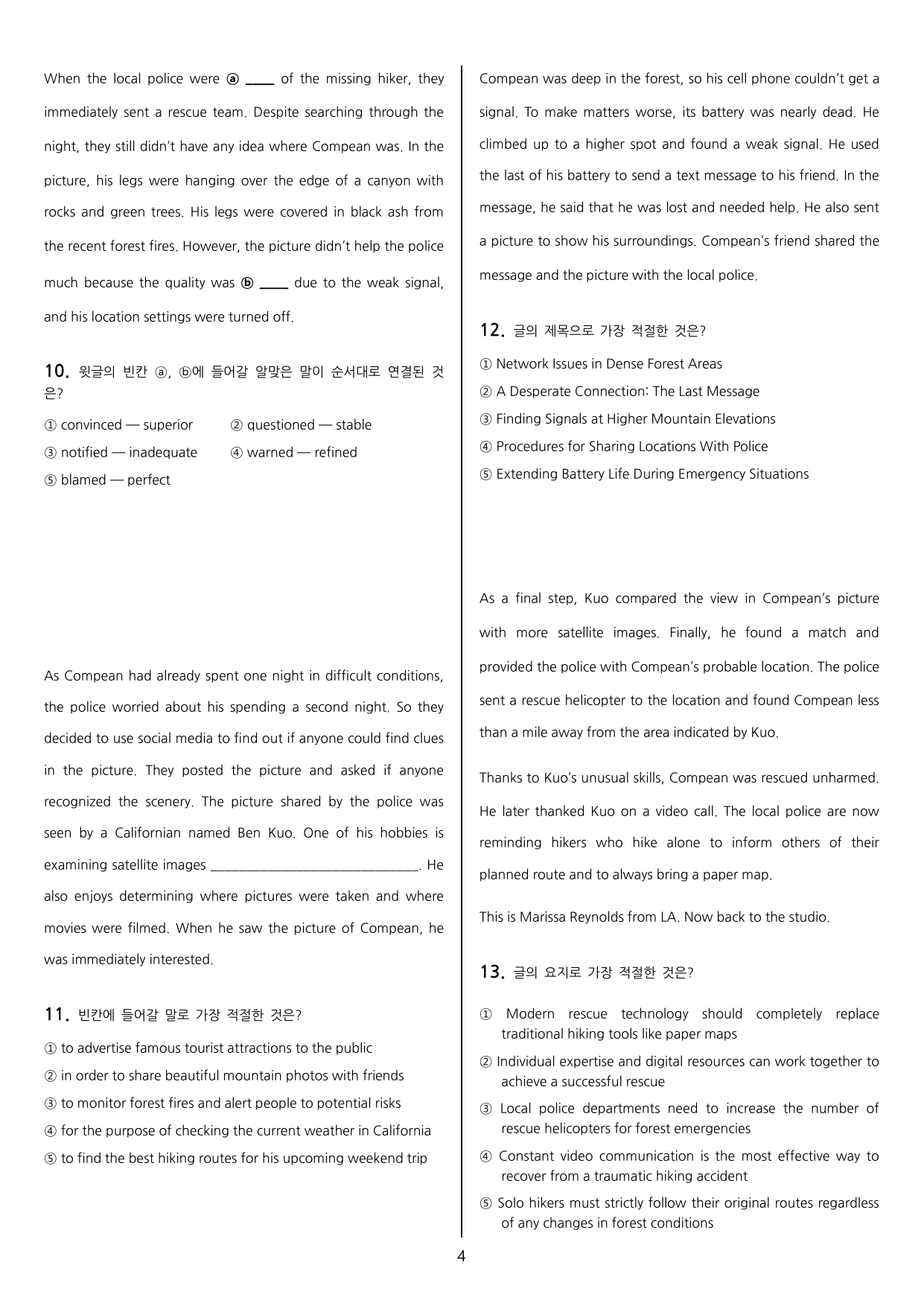 능률 (민병천) 공통영어2 1과 Set C_preview_undefined