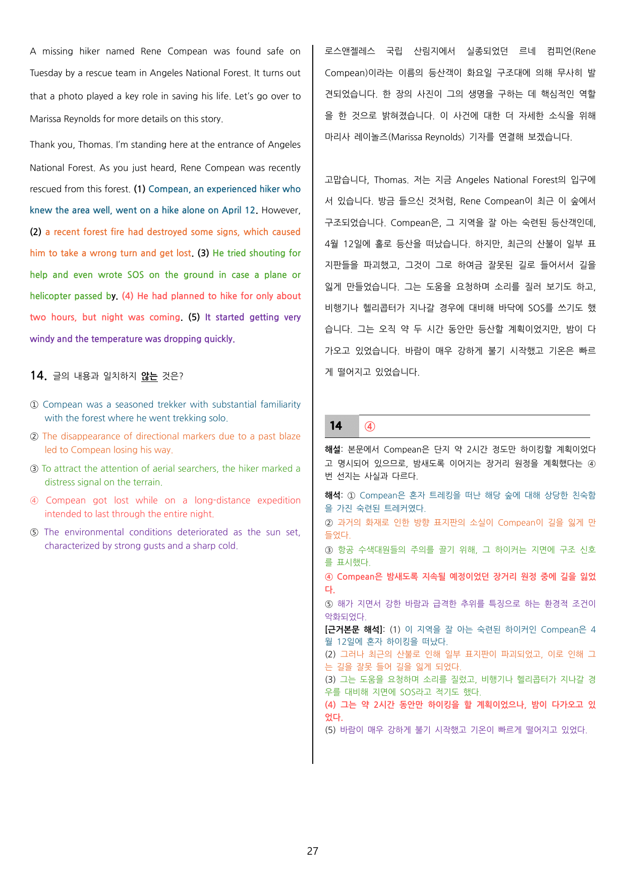 능률 (민병천) 공통영어2 1과 Set C_preview_undefined
