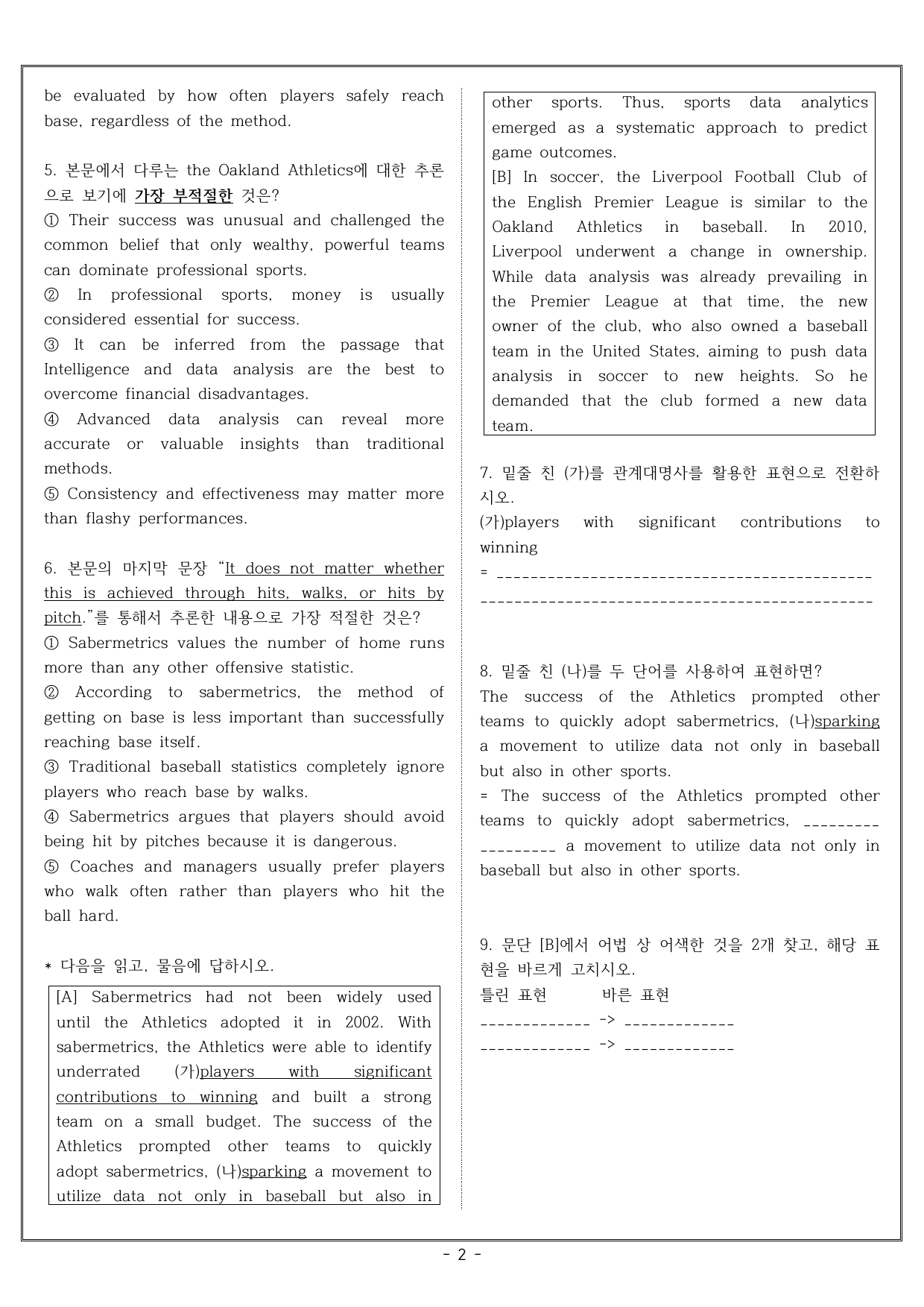 2022개정 영어 1 시사(박) 1과 서술형 집중 (+객관식)_preview_undefined