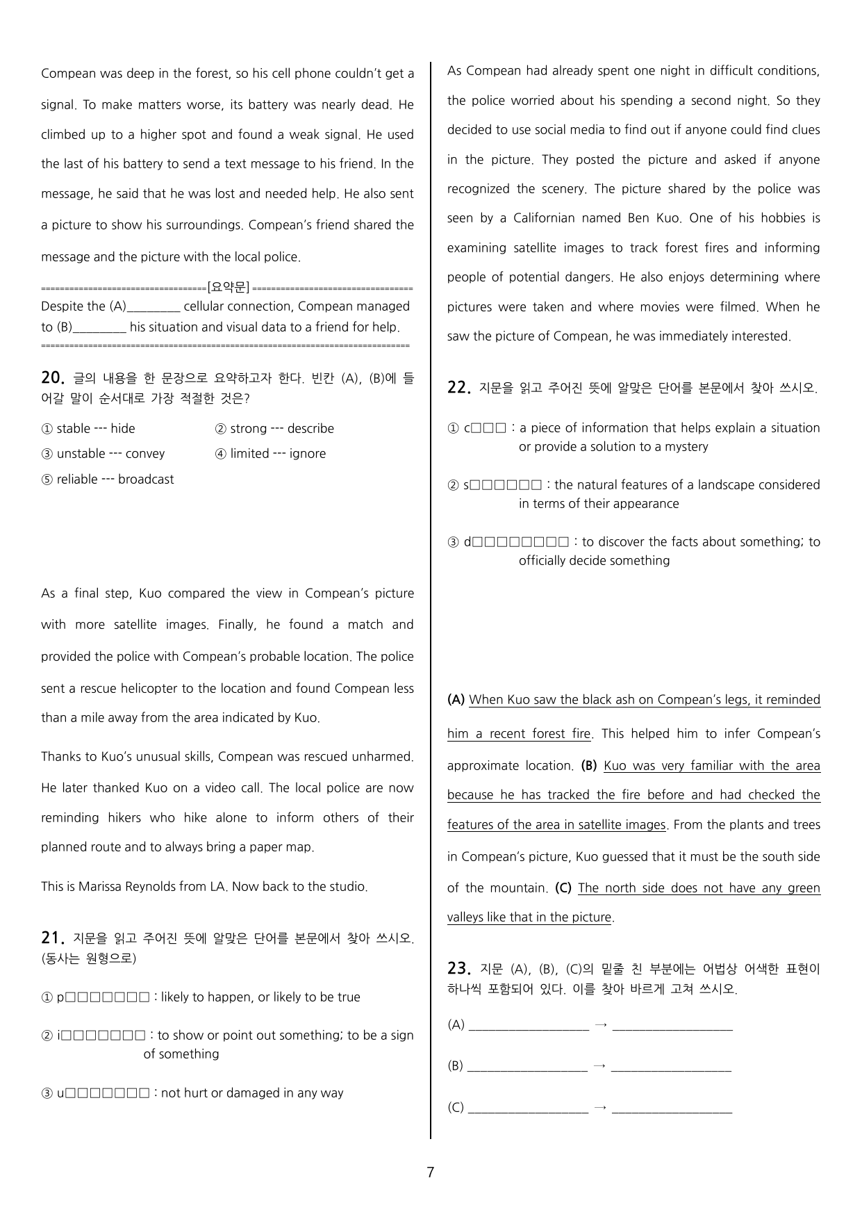 능률 (민병천) 공통영어2 1과 Set D_preview_undefined