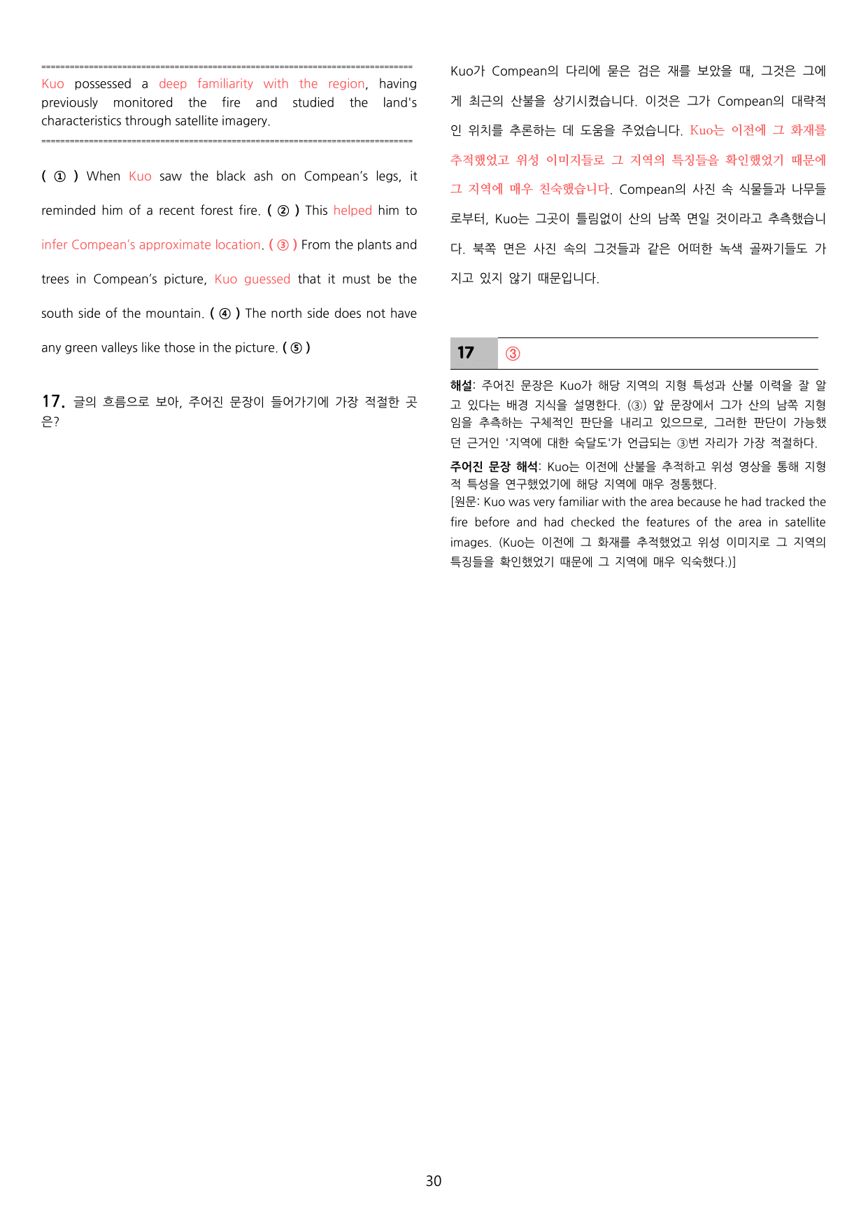 능률 (민병천) 공통영어2 1과 Set D_preview_undefined