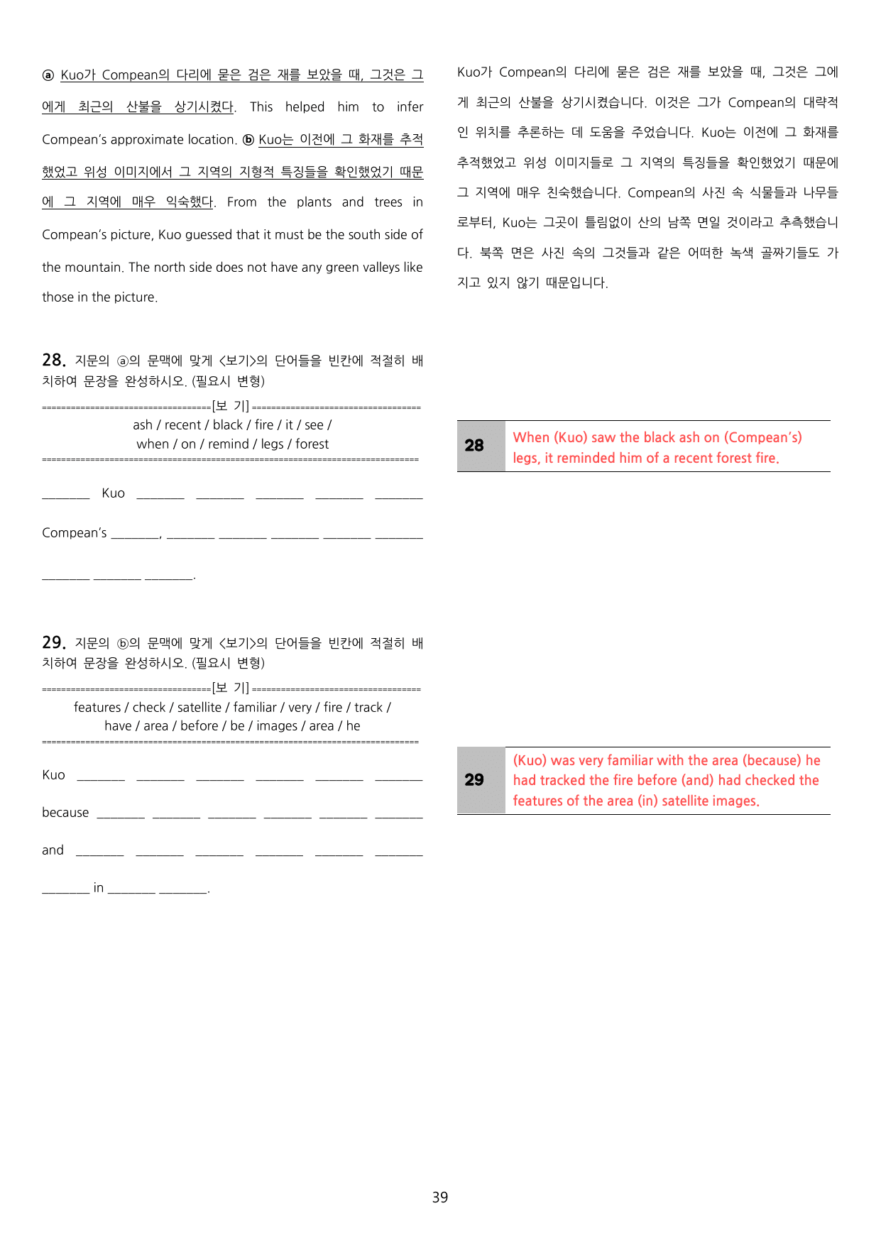 능률 (민병천) 공통영어2 1과 Set D_preview_undefined