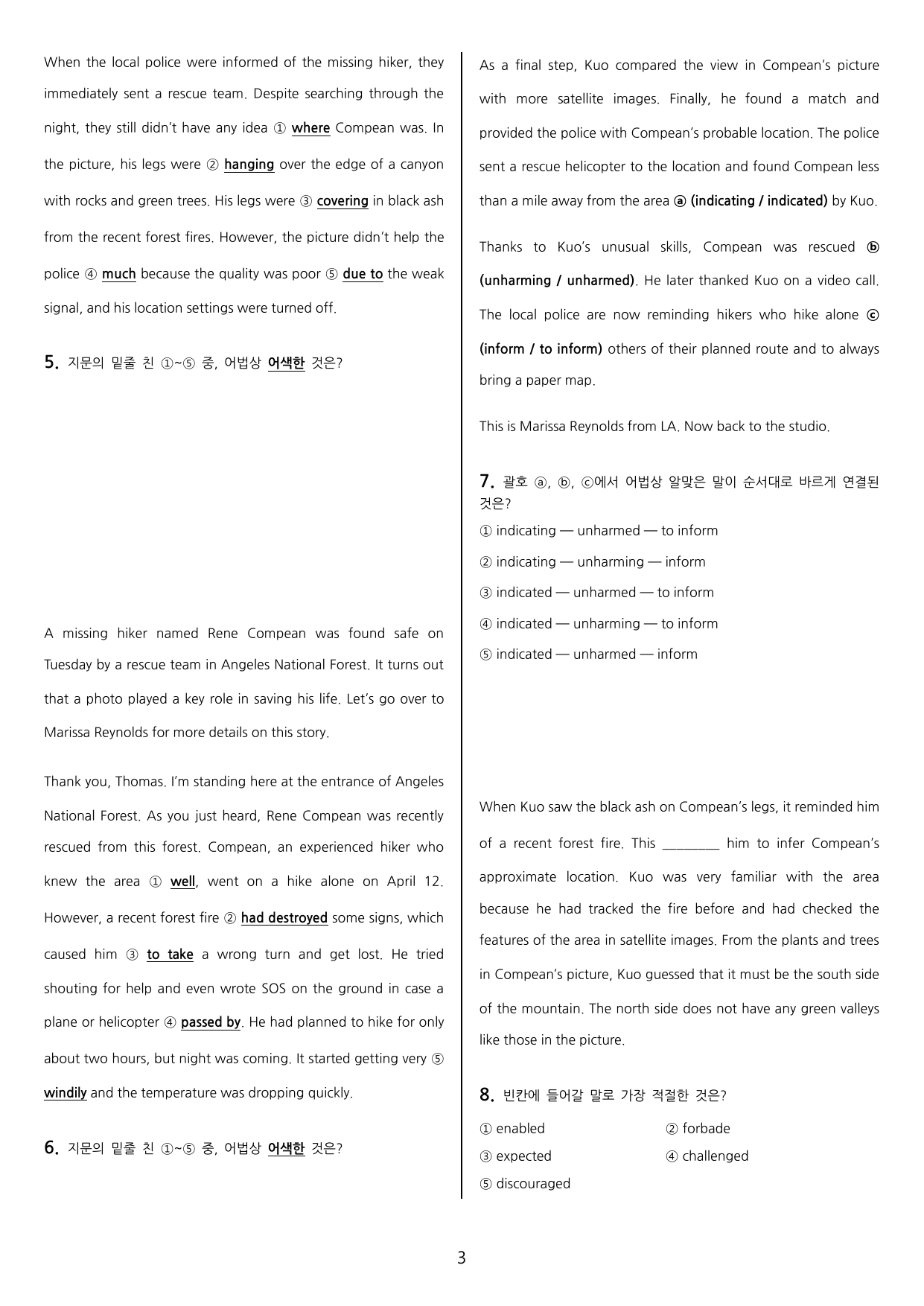 능률 (민병천) 공통영어2 1과 통합본 - 117제 _preview_undefined