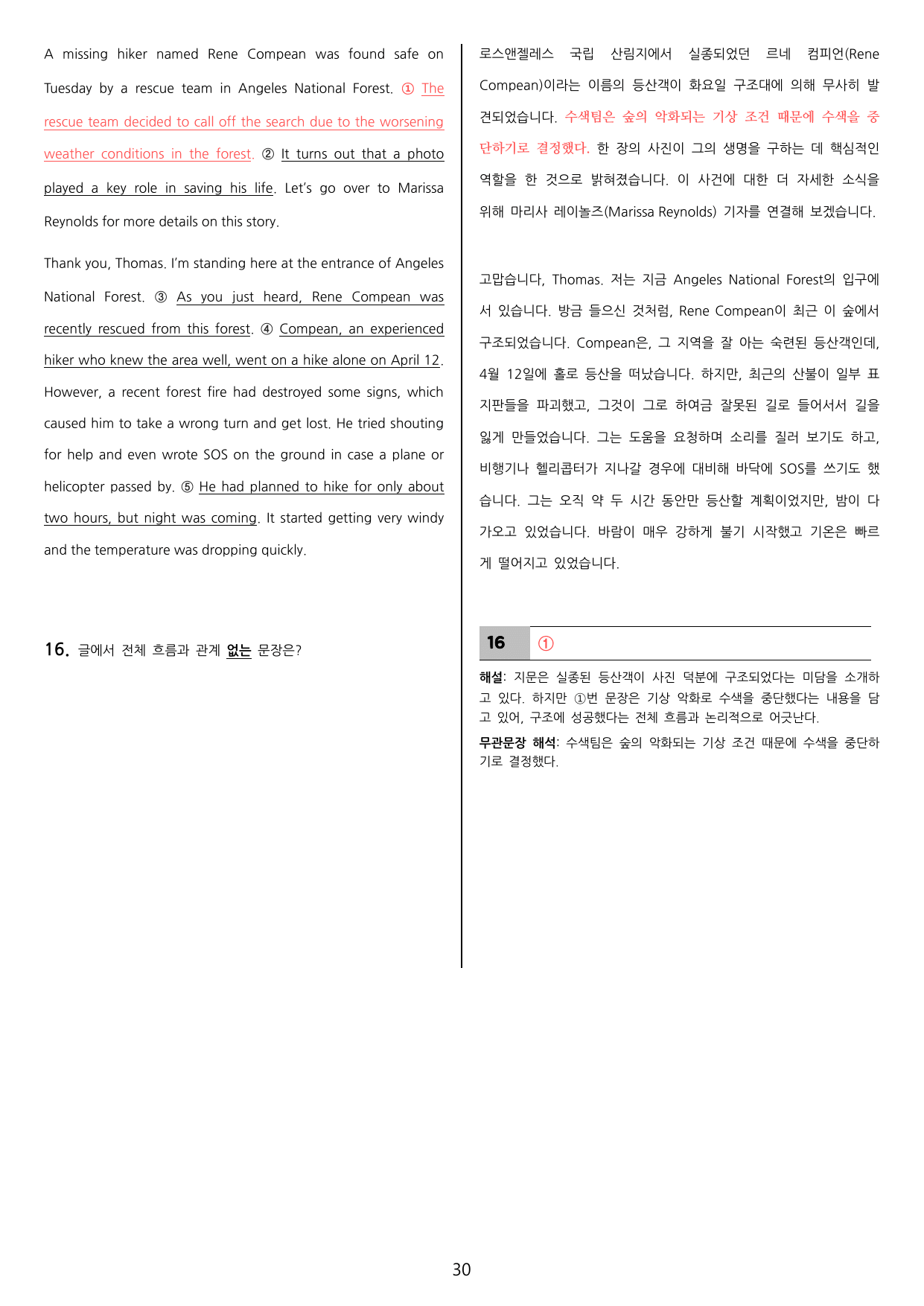 능률 (민병천) 공통영어2 1과 통합본 - 117제 _preview_undefined