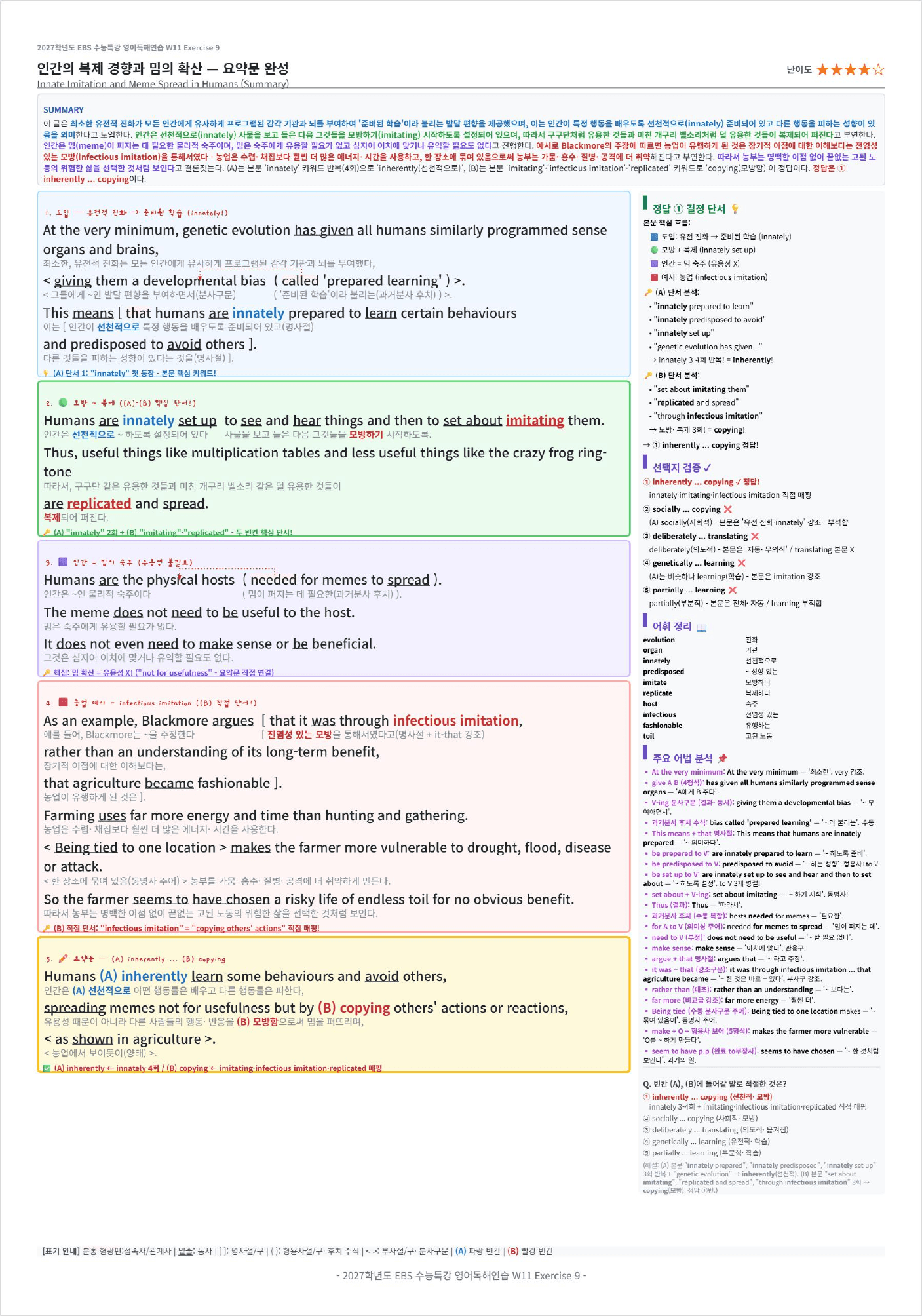 2027 수능특강 영어독해연습 11강 킹스분석(직독직해)_preview_undefined