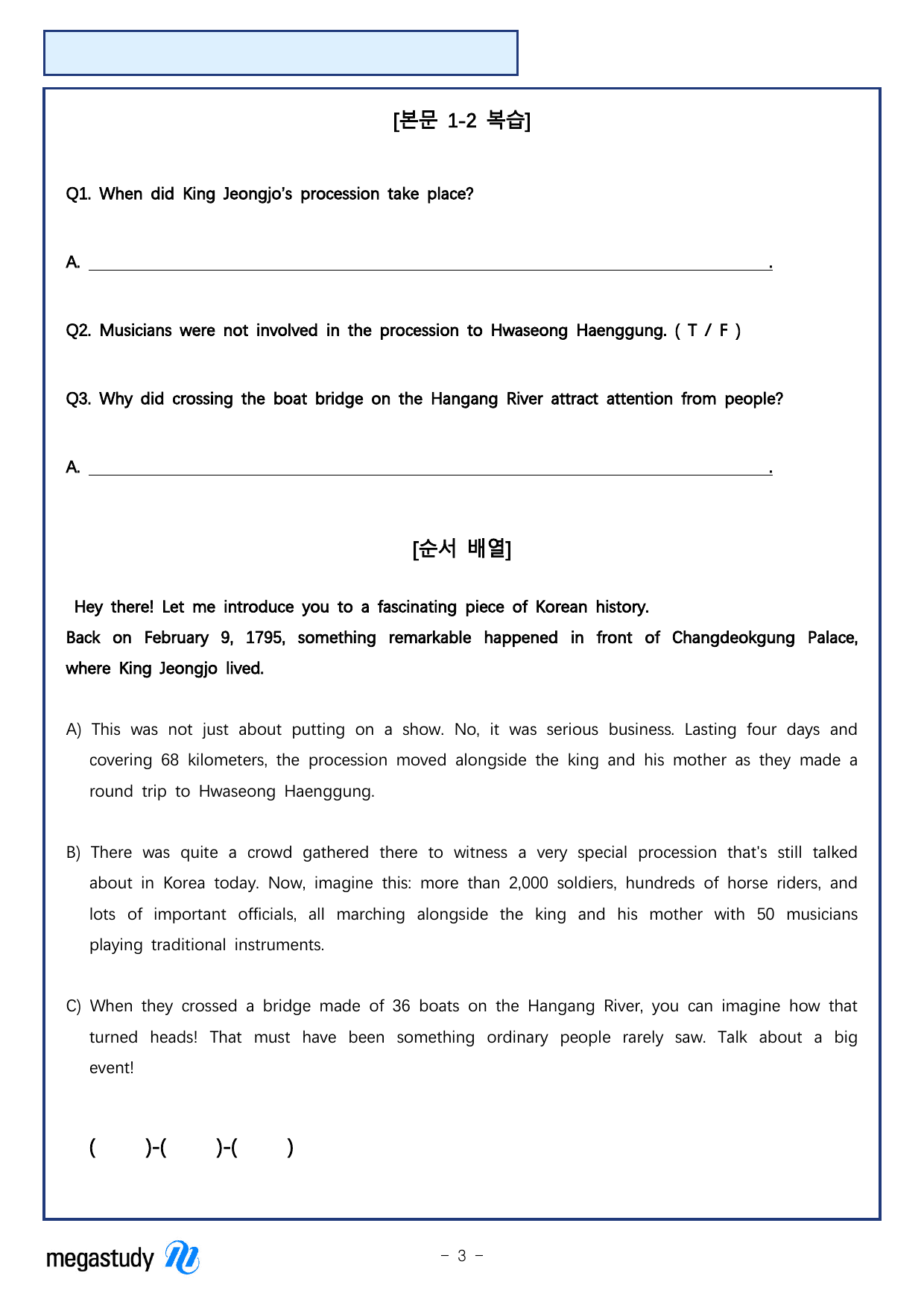 ★메가스터디 교과서 맞춤자료★ YBM 영어1(박) 4단원_preview_undefined