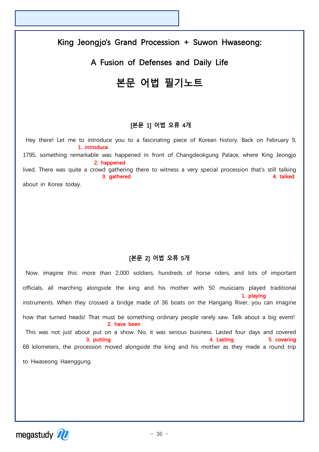 ★메가스터디 교과서 맞춤자료★ YBM 영어1(박) 4단원_preview_undefined