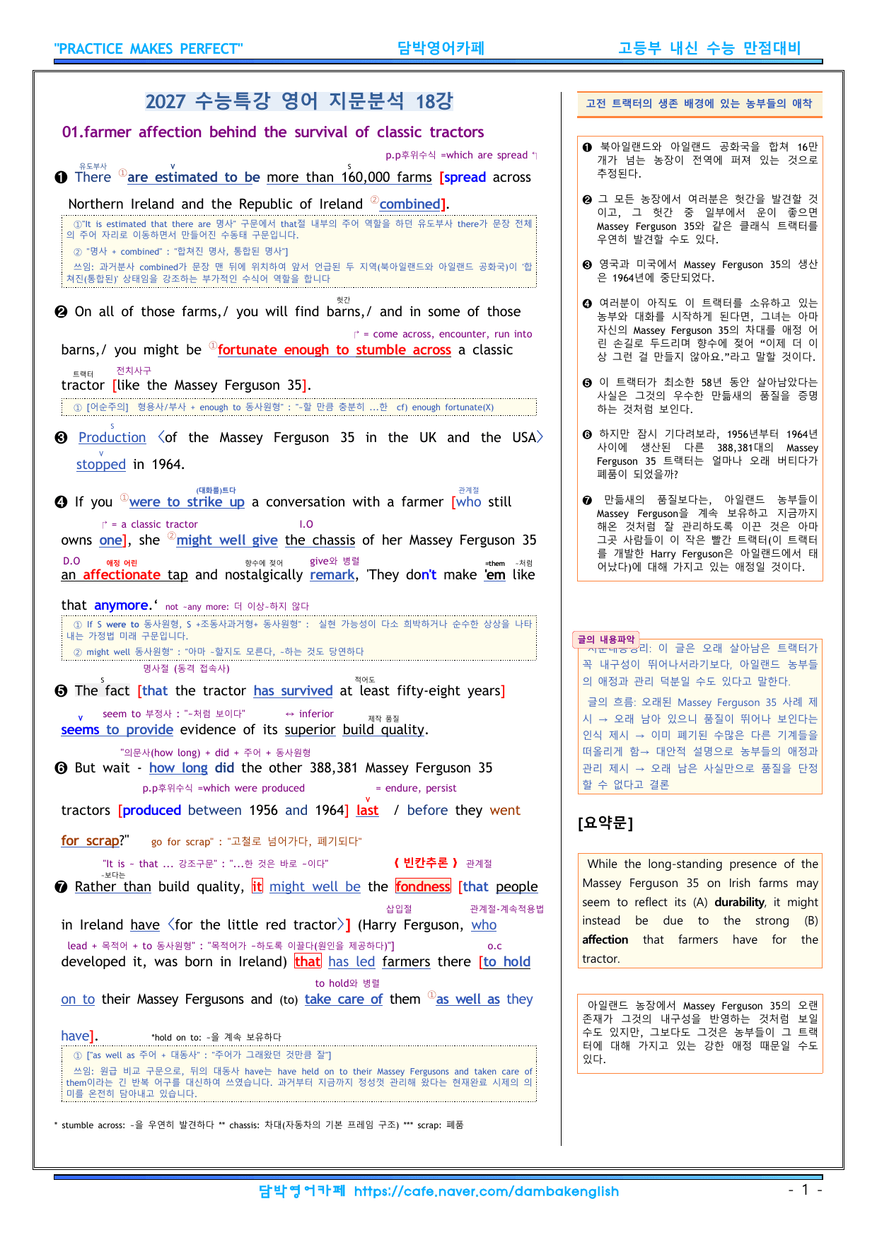 2027수능특강 영어 파이널 지문분석 18강_preview_undefined