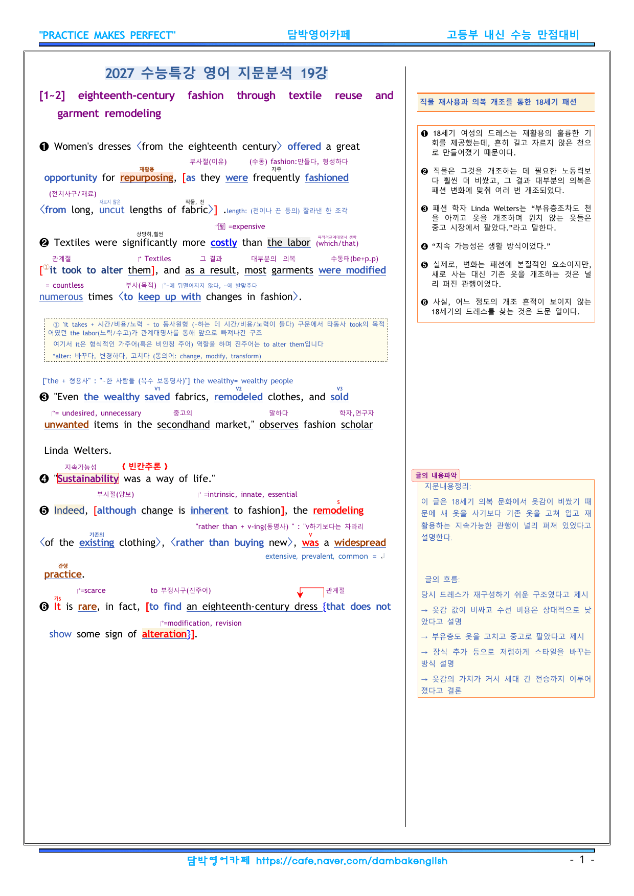 2027수능특강 영어 파이널 지문분석 19강_preview_undefined