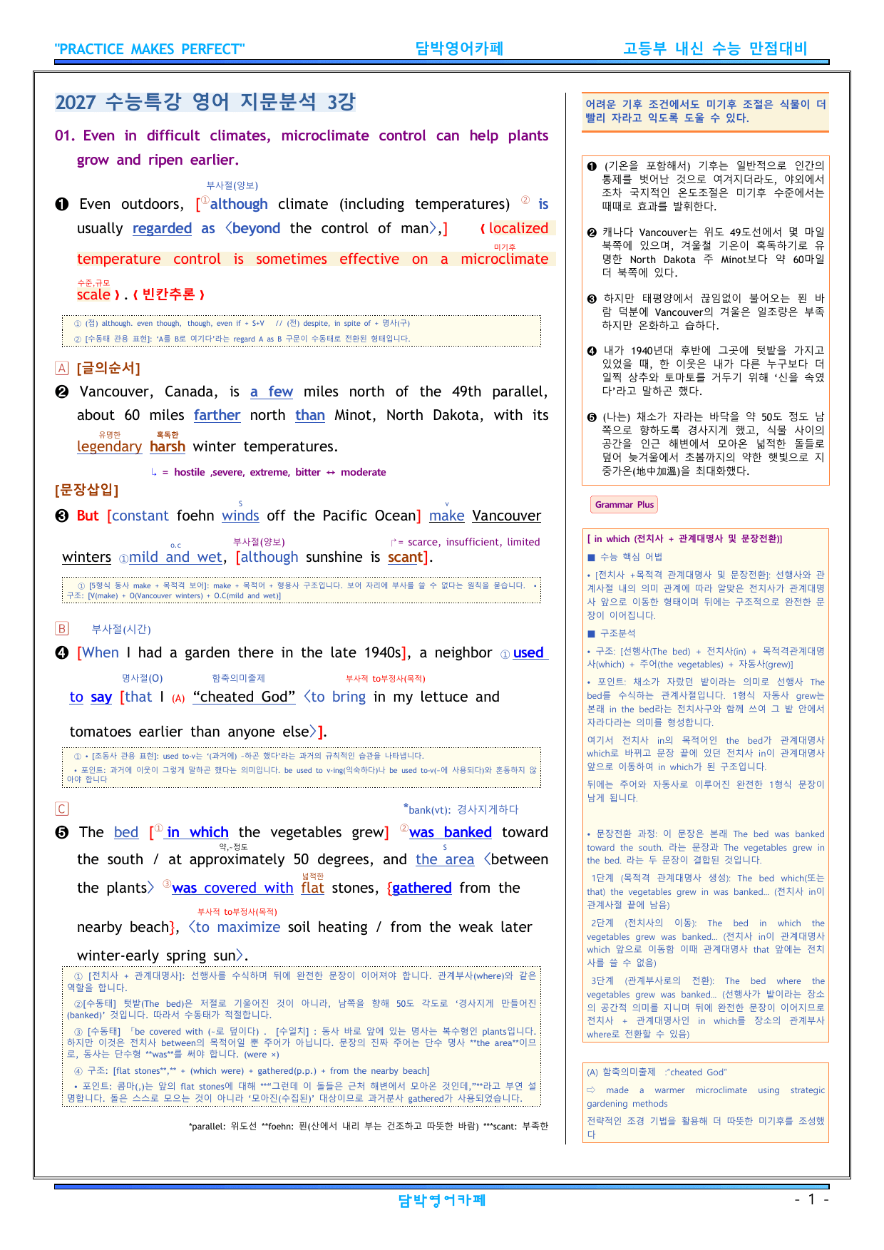 2027수능특강 영어 파이널 지문분석 P1(3-19강)패키지 할인 _preview_undefined