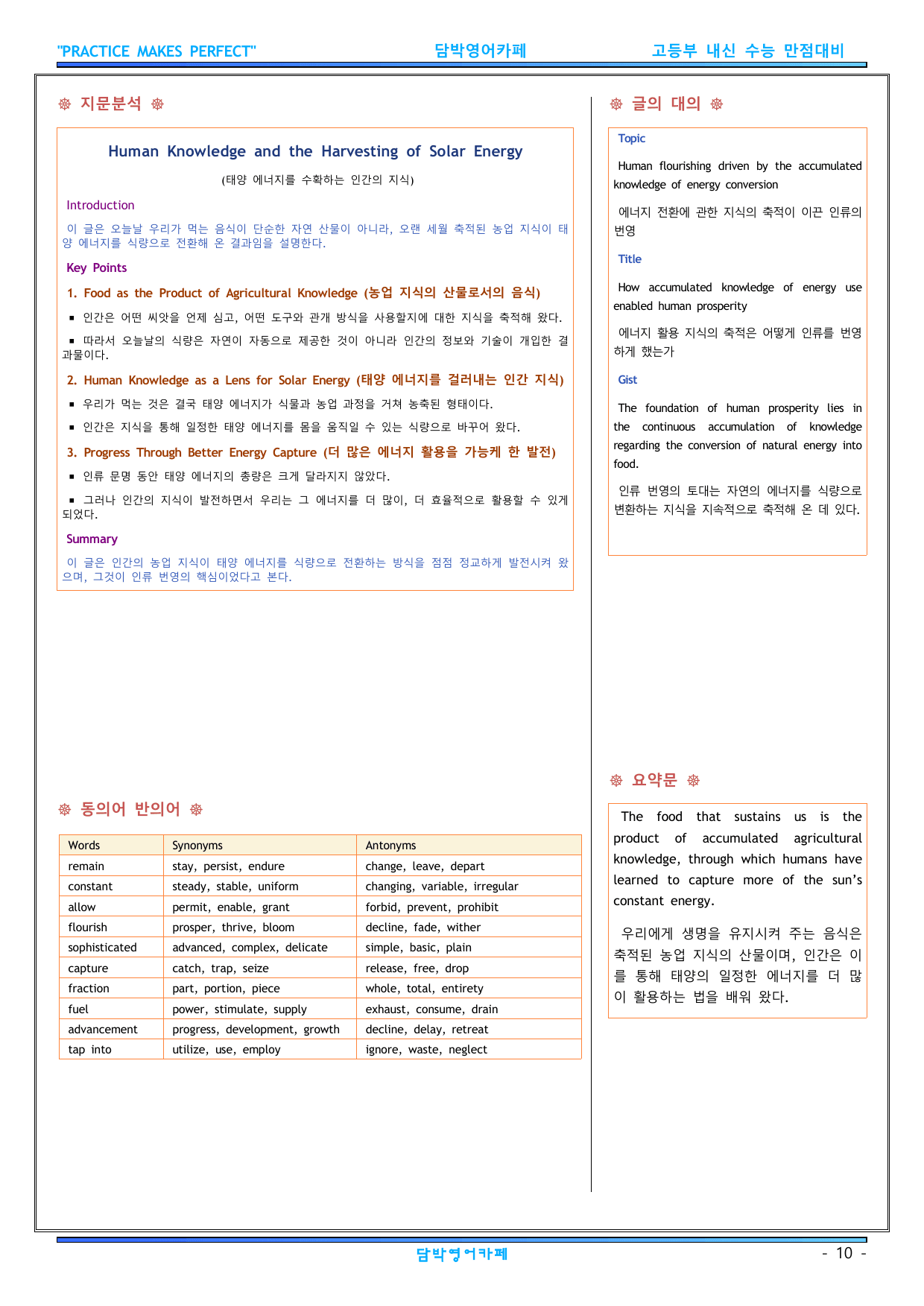2027수능특강 영어 파이널 지문분석 P1(3-19강)패키지 할인 _preview_undefined