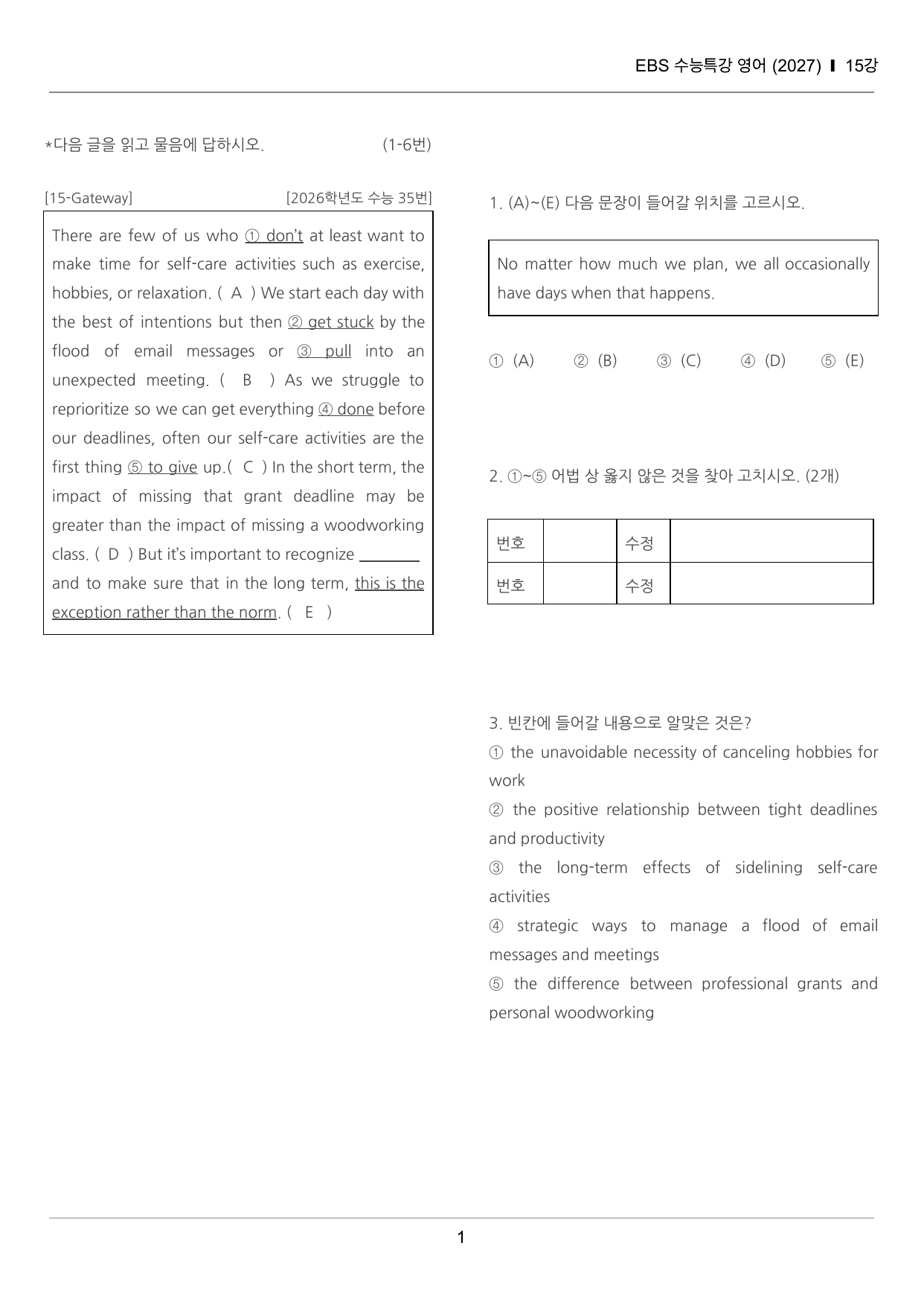 수능특강 영어 15강 끝내기 30제 (한줄해석, 빈칸 워크북 포함)_preview_undefined